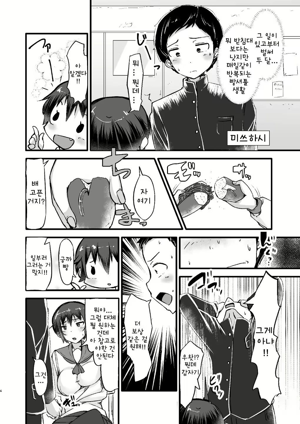 Content 2059551 - 4 페이지