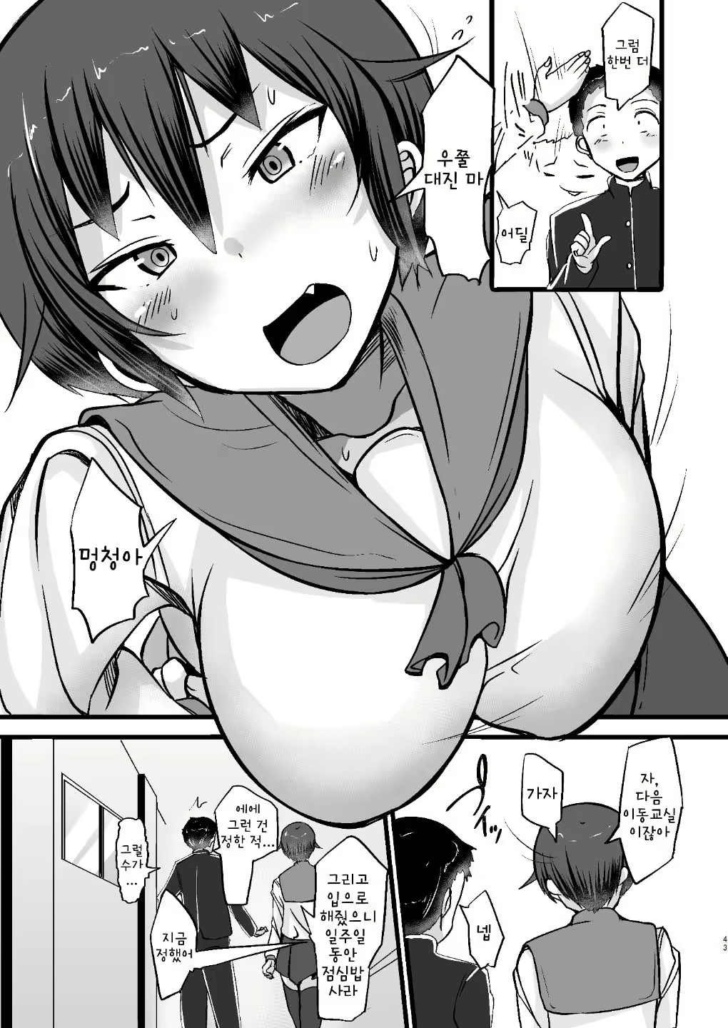 Content 2059551 - 43 페이지