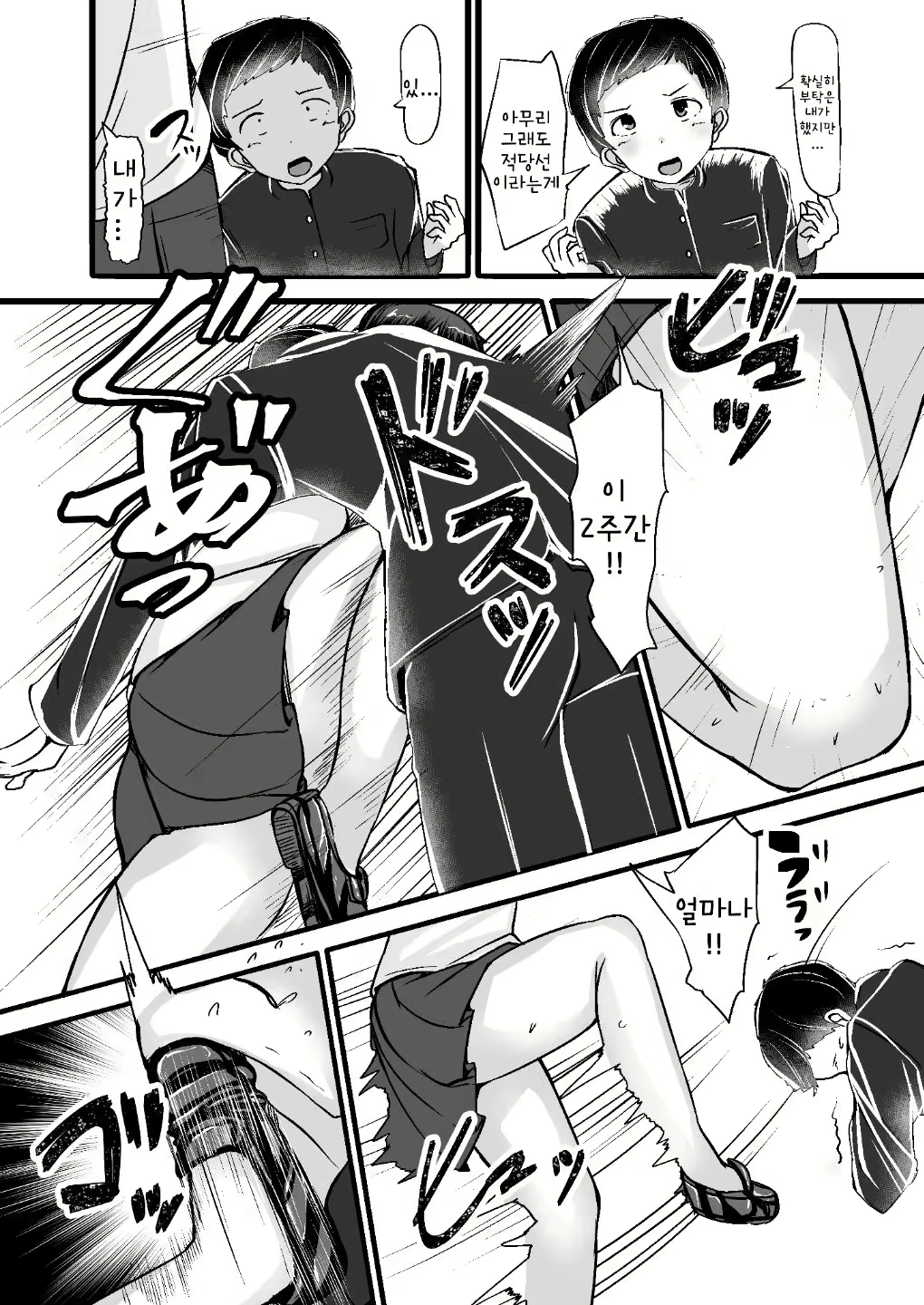 Content 2059551 - 8 페이지