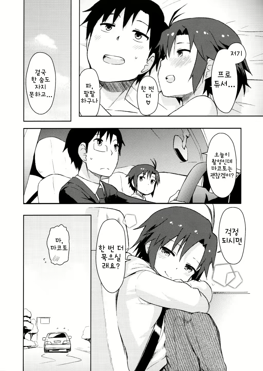 Content 2059552 - 19 페이지