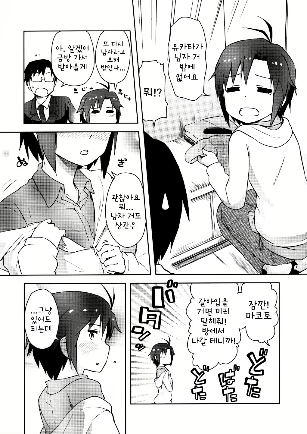 Content 2059552 - 4 페이지