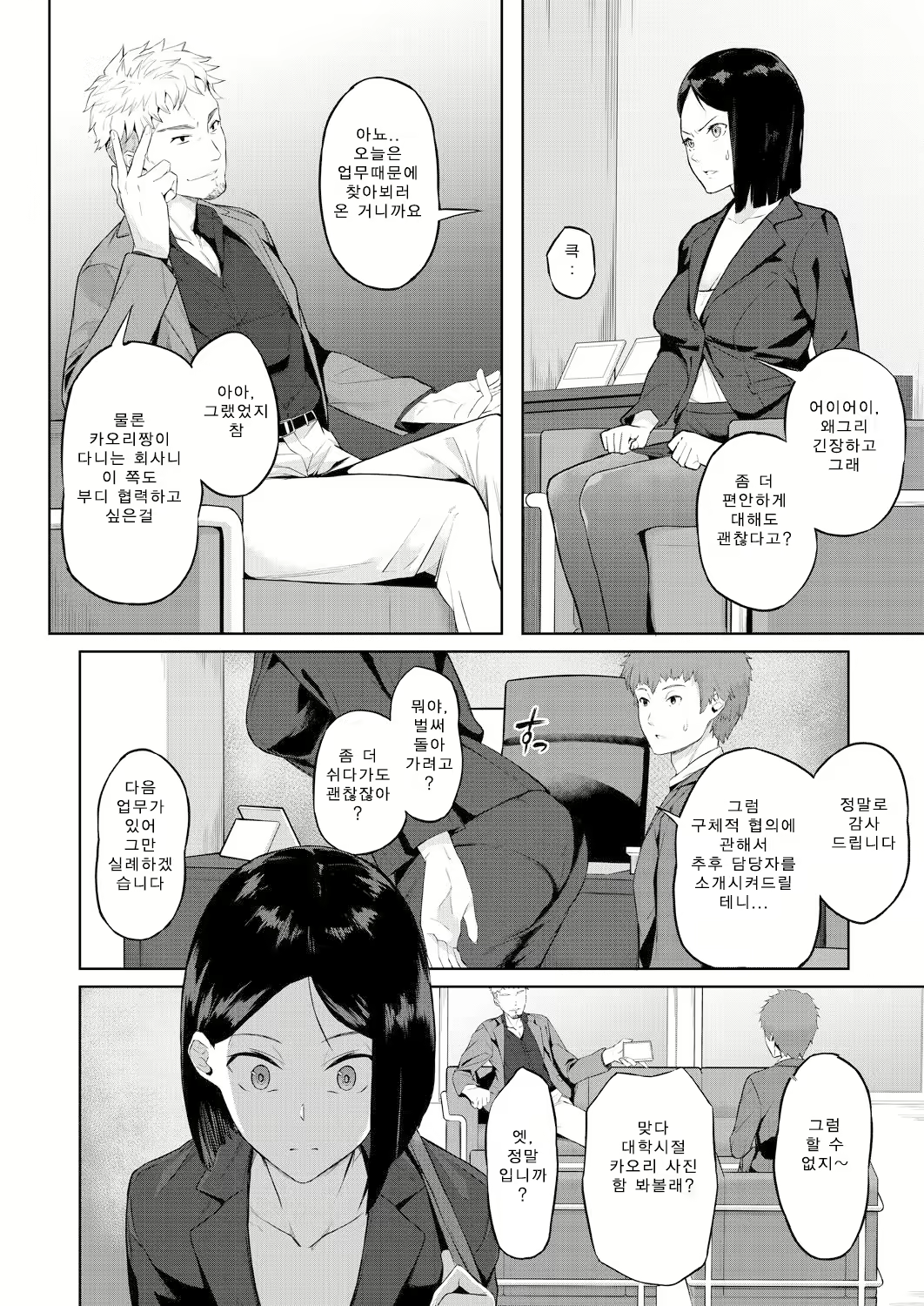Content 2059731 - 12 페이지