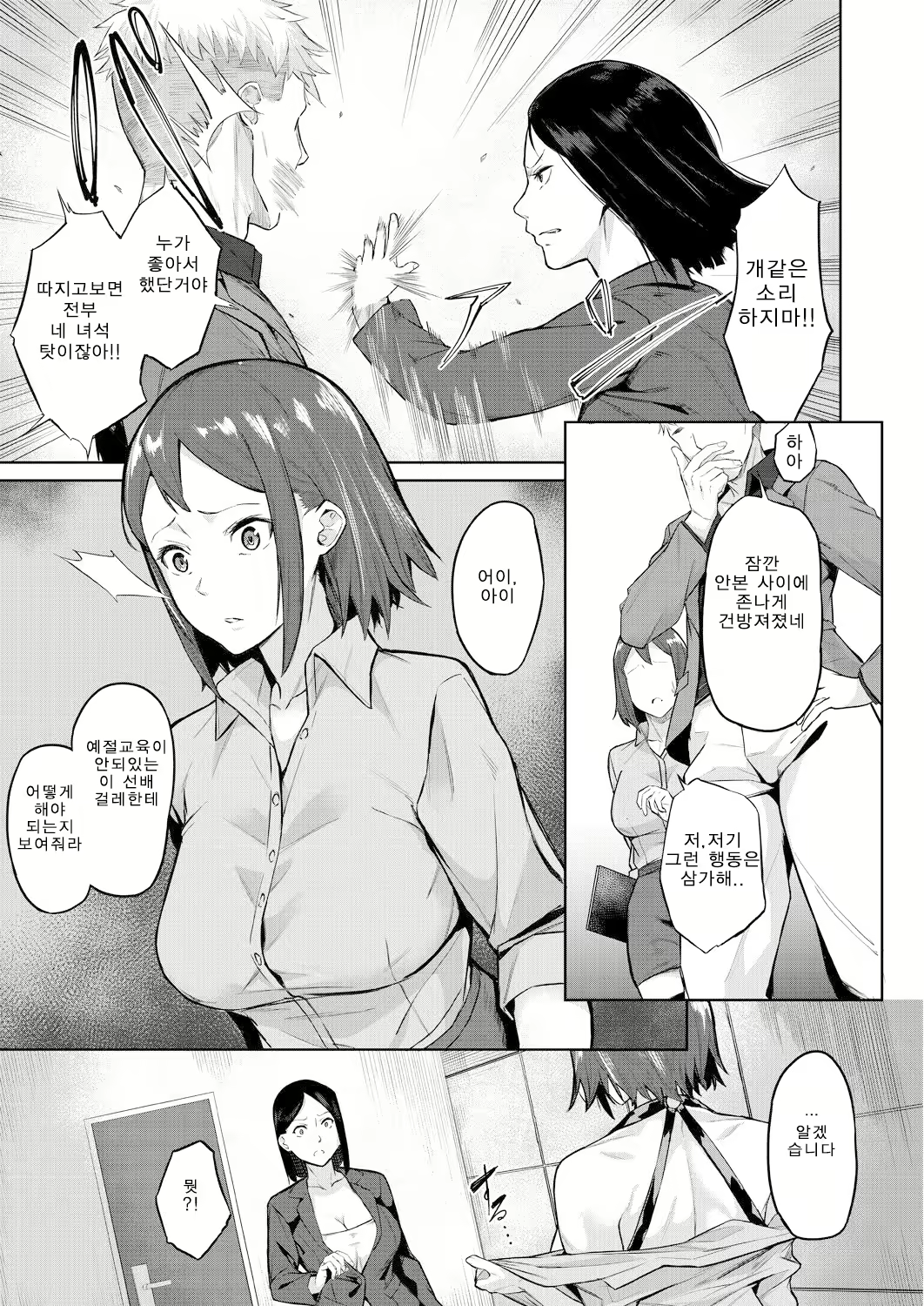 Content 2059731 - 15 페이지