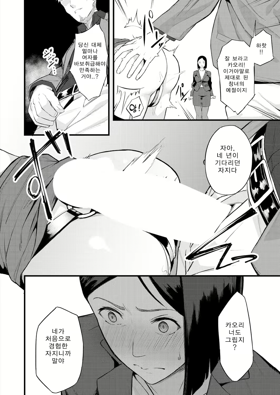 Content 2059731 - 18 페이지