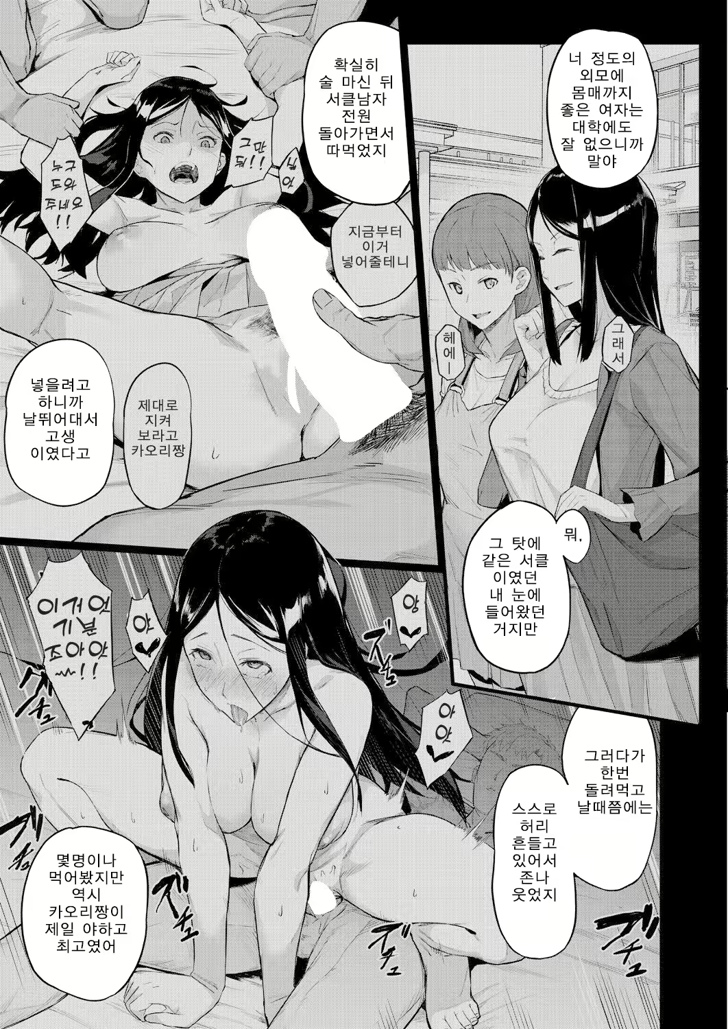 Content 2059731 - 19 페이지