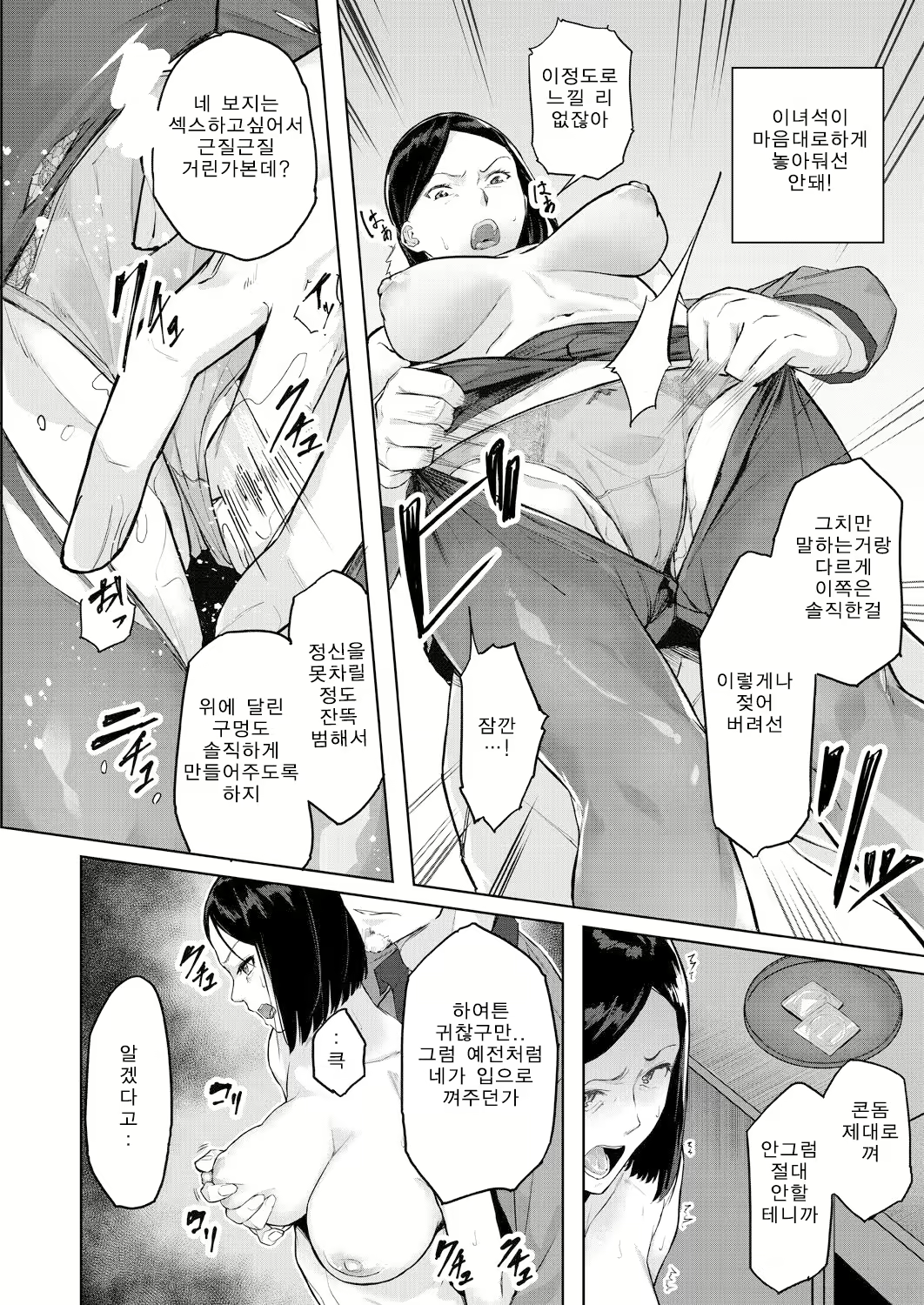 Content 2059731 - 30 페이지