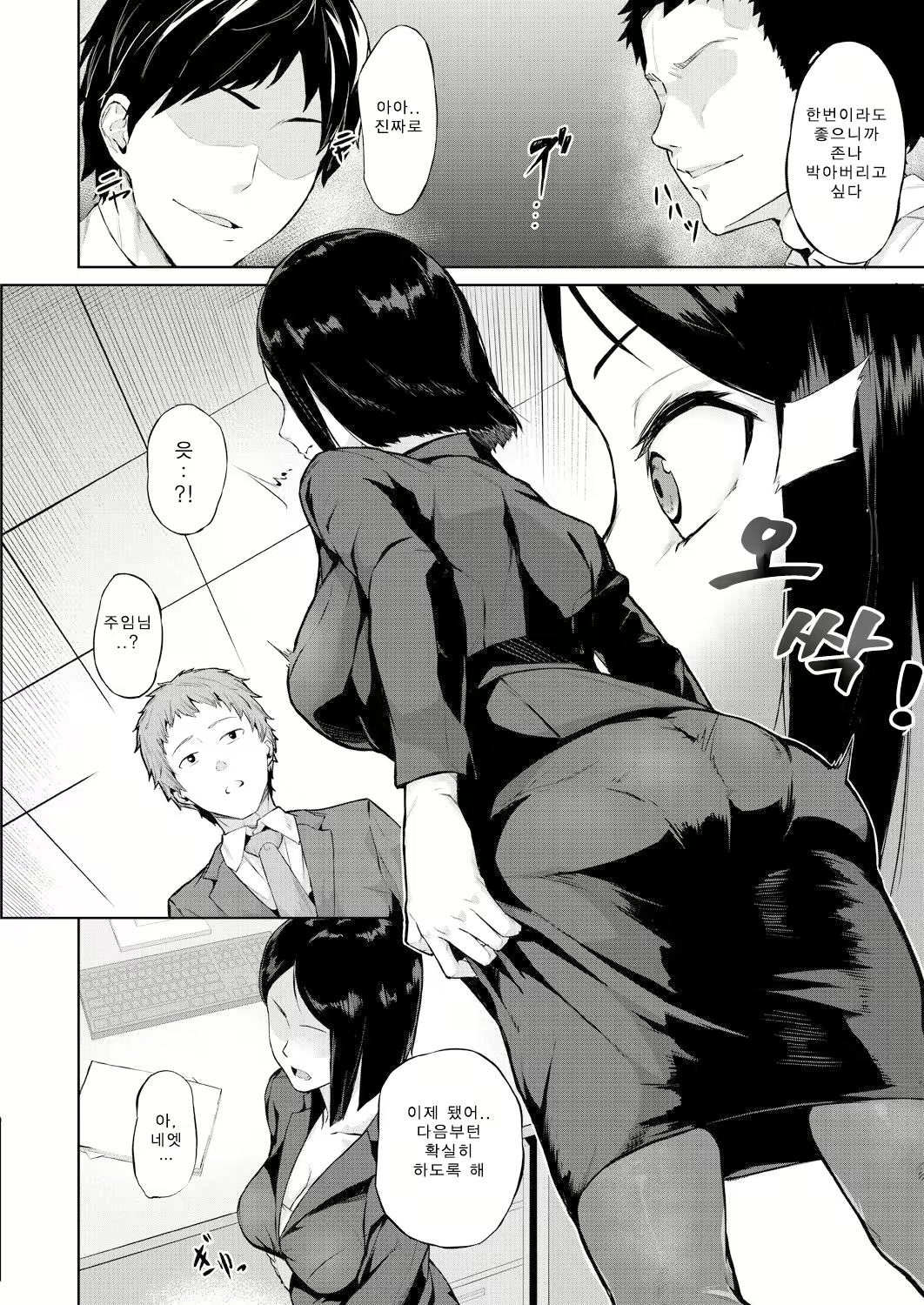 Content 2059731 - 4 페이지