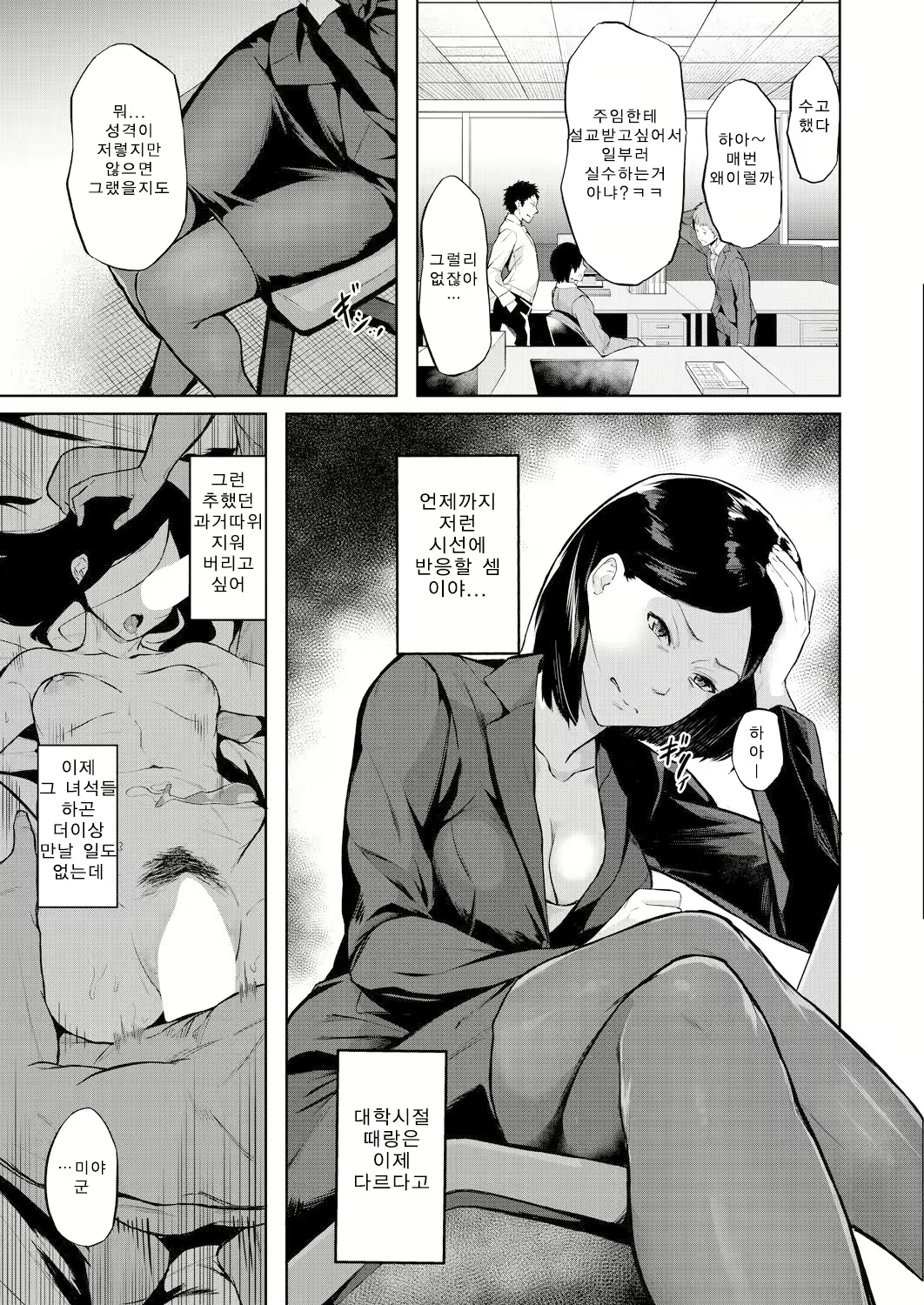 Content 2059731 - 5 페이지