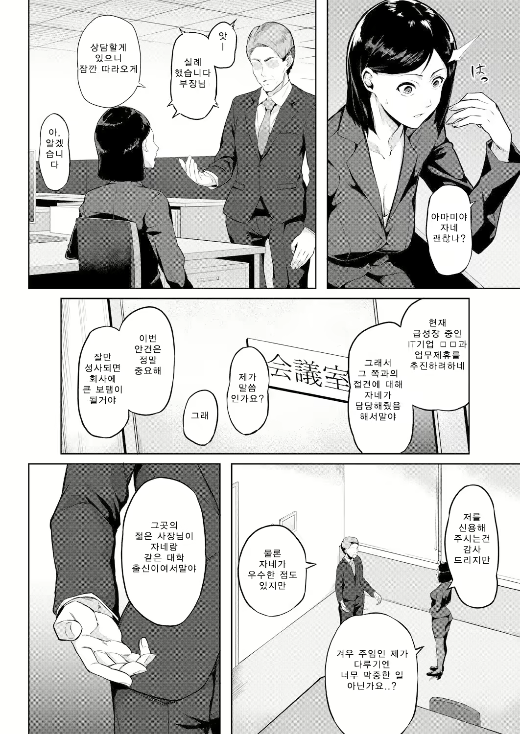 Content 2059731 - 6 페이지