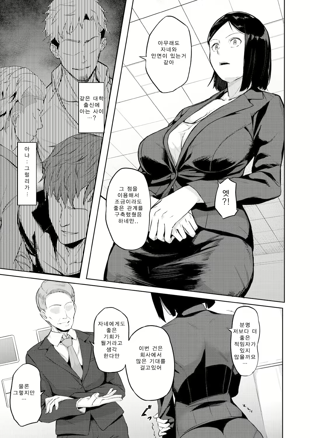 Content 2059731 - 7 페이지