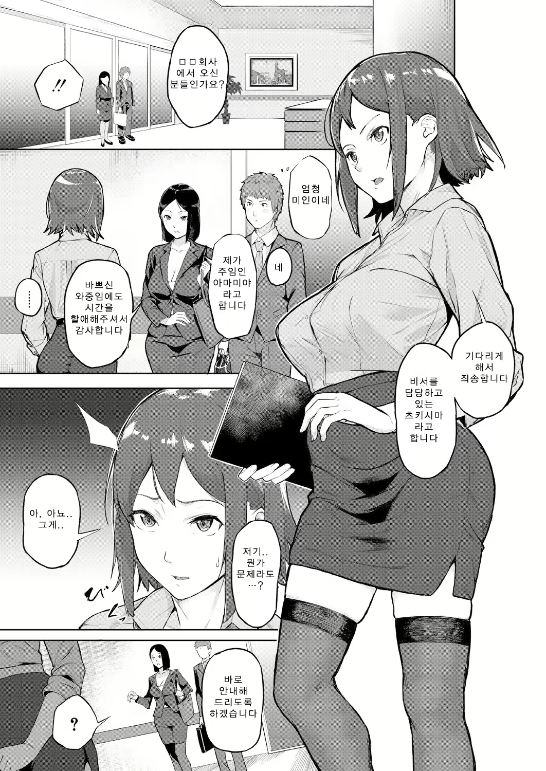 Content 2059731 - 9 페이지
