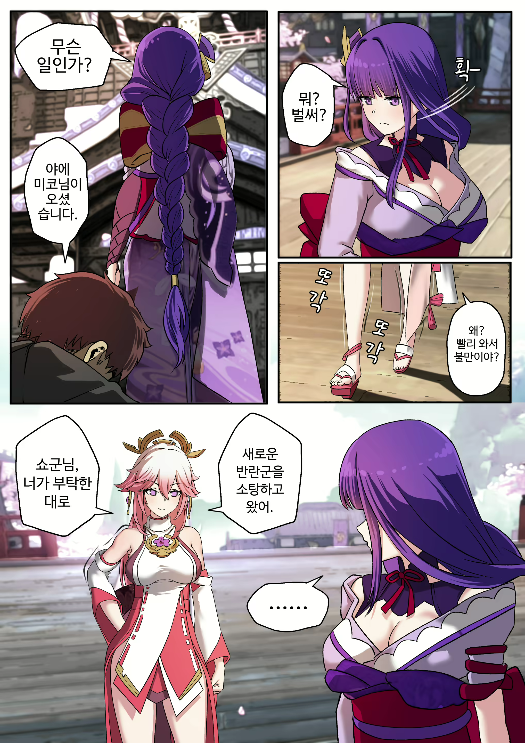 Content 2059779 - 7 페이지