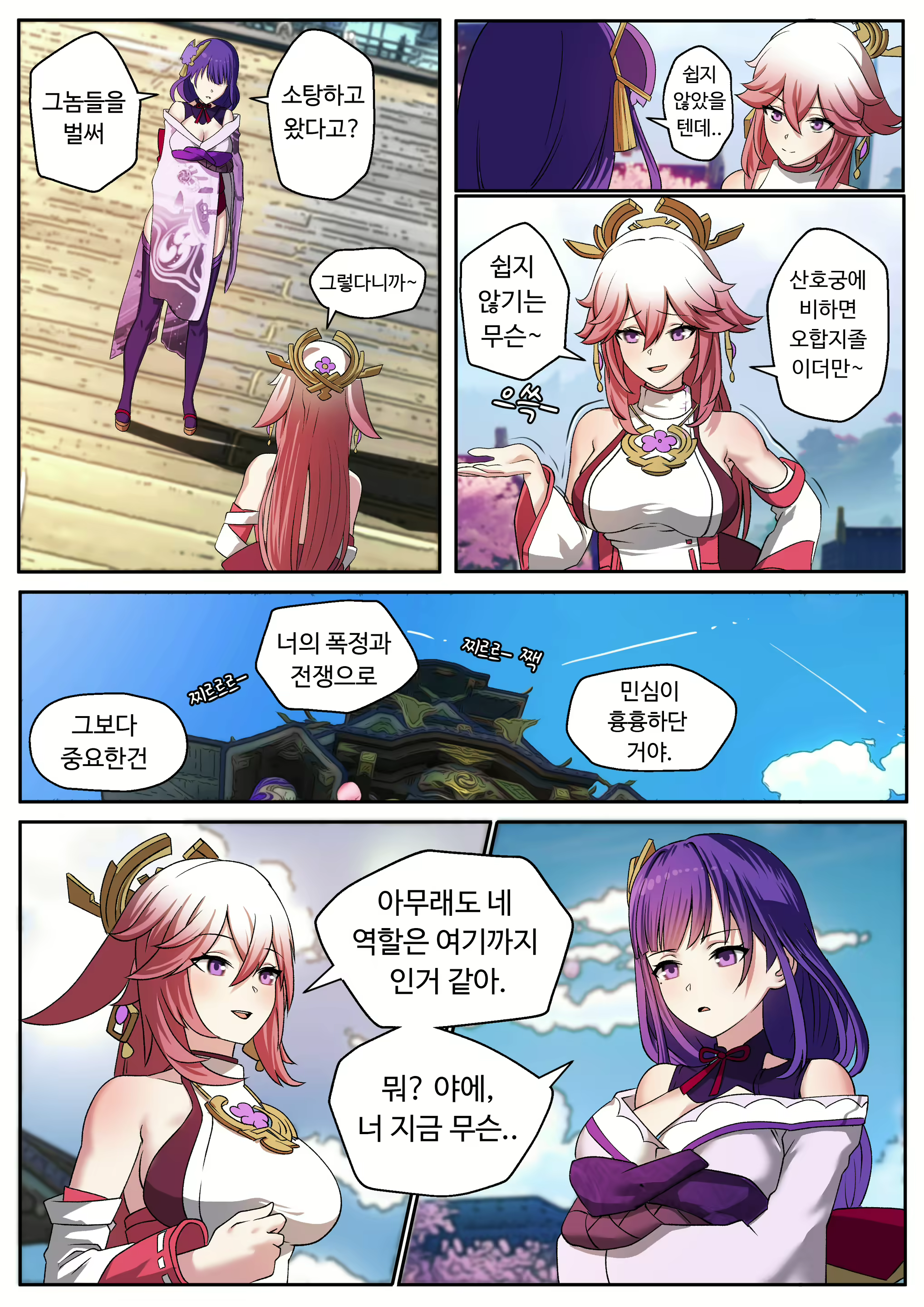 Content 2059779 - 8 페이지