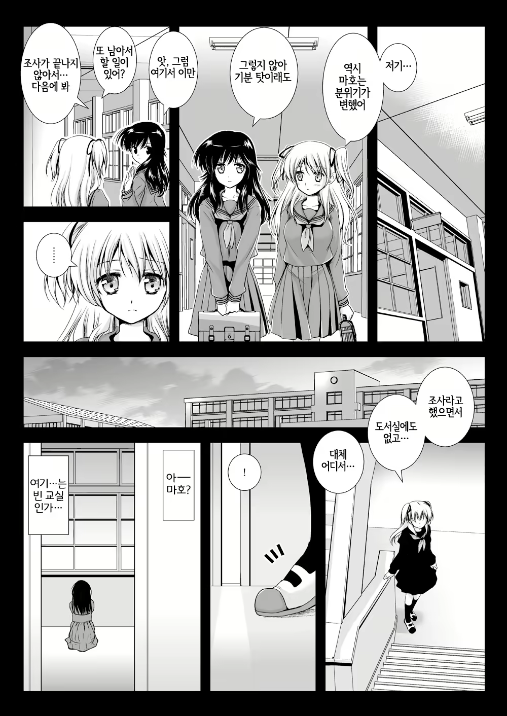 Content 2059854 - 2 페이지