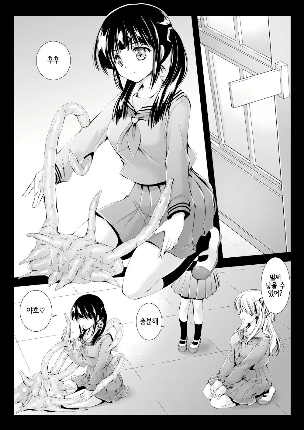 Content 2059854 - 23 페이지