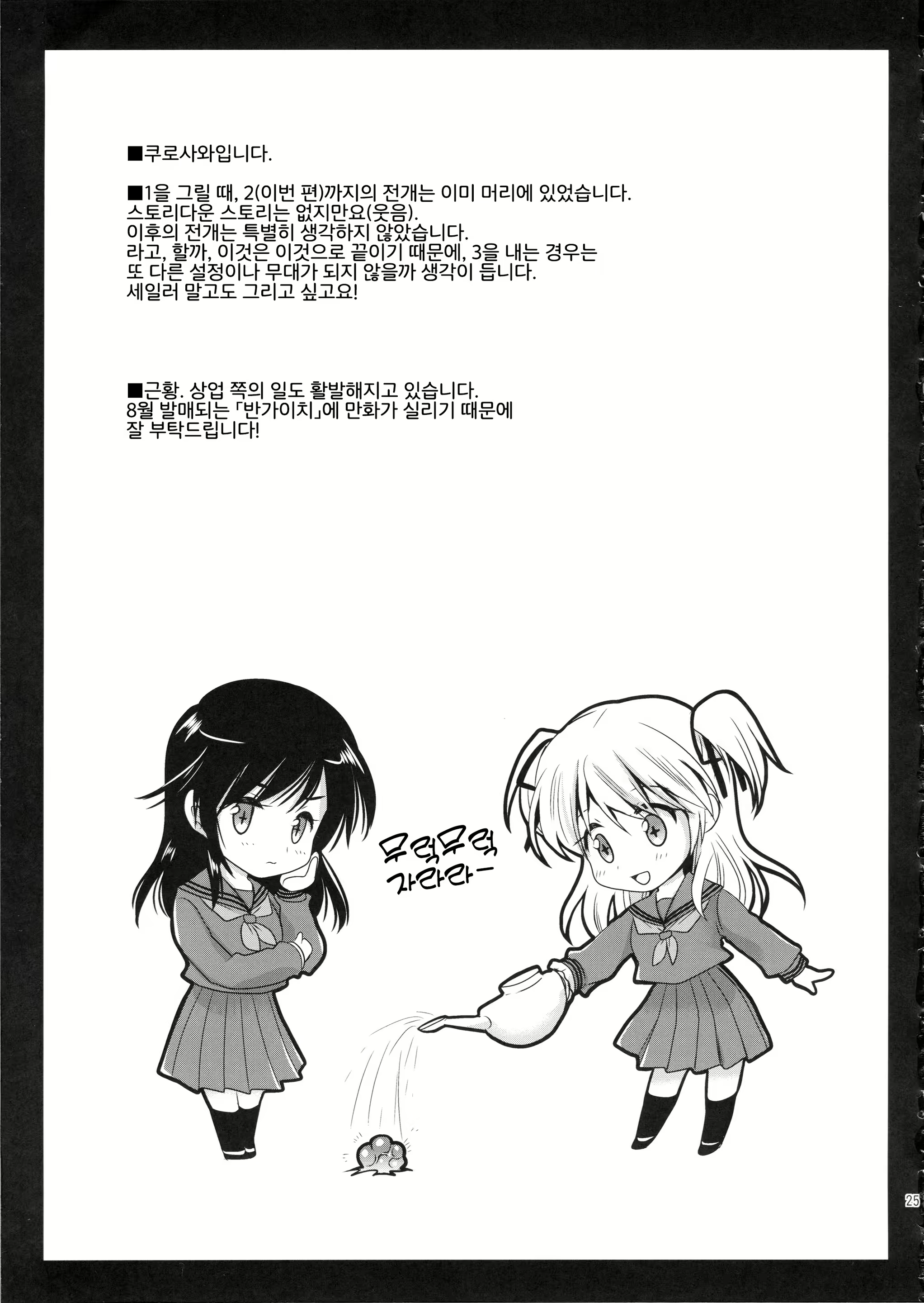 Content 2059854 - 33 페이지