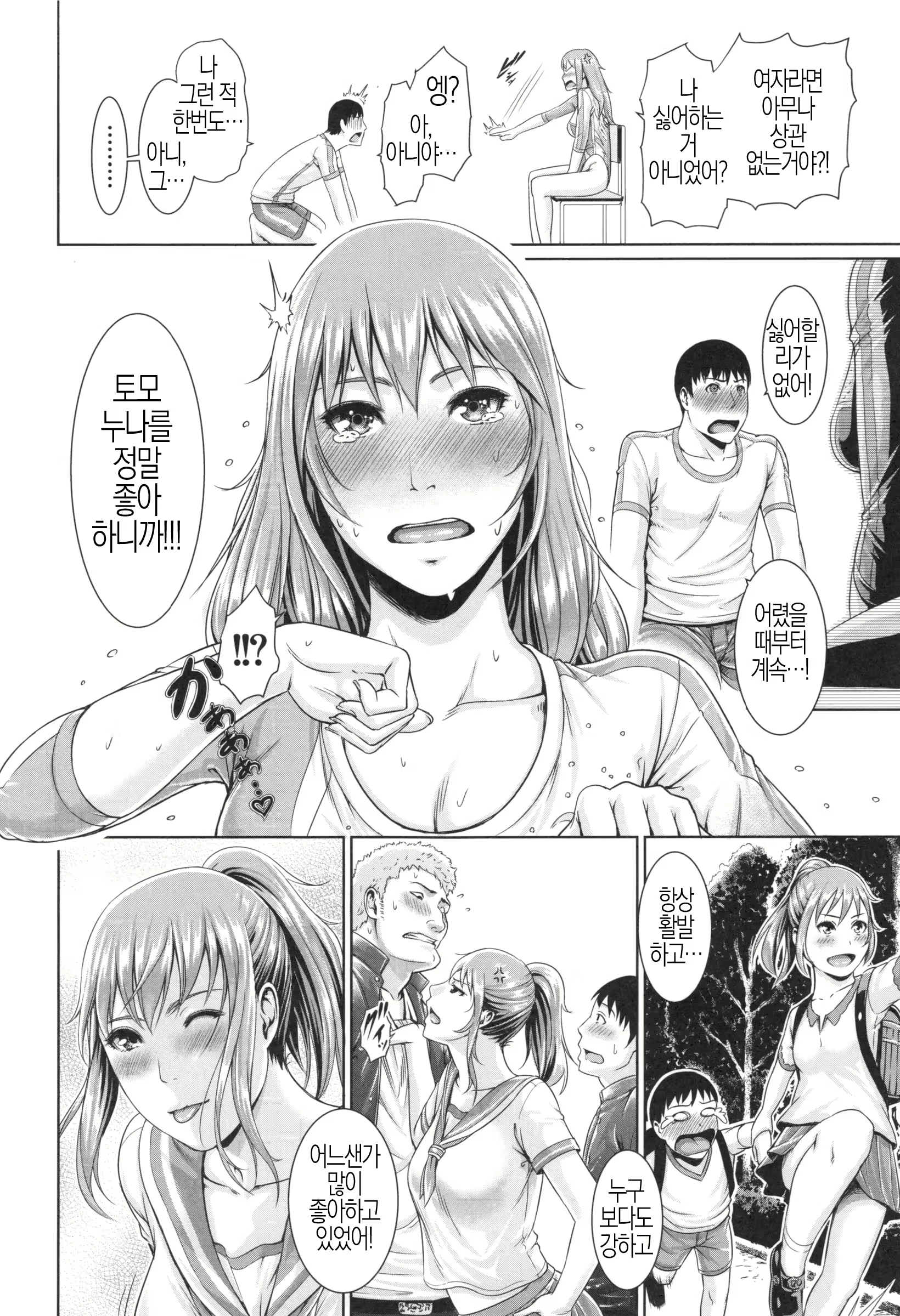 Content 2060035 - 156 페이지