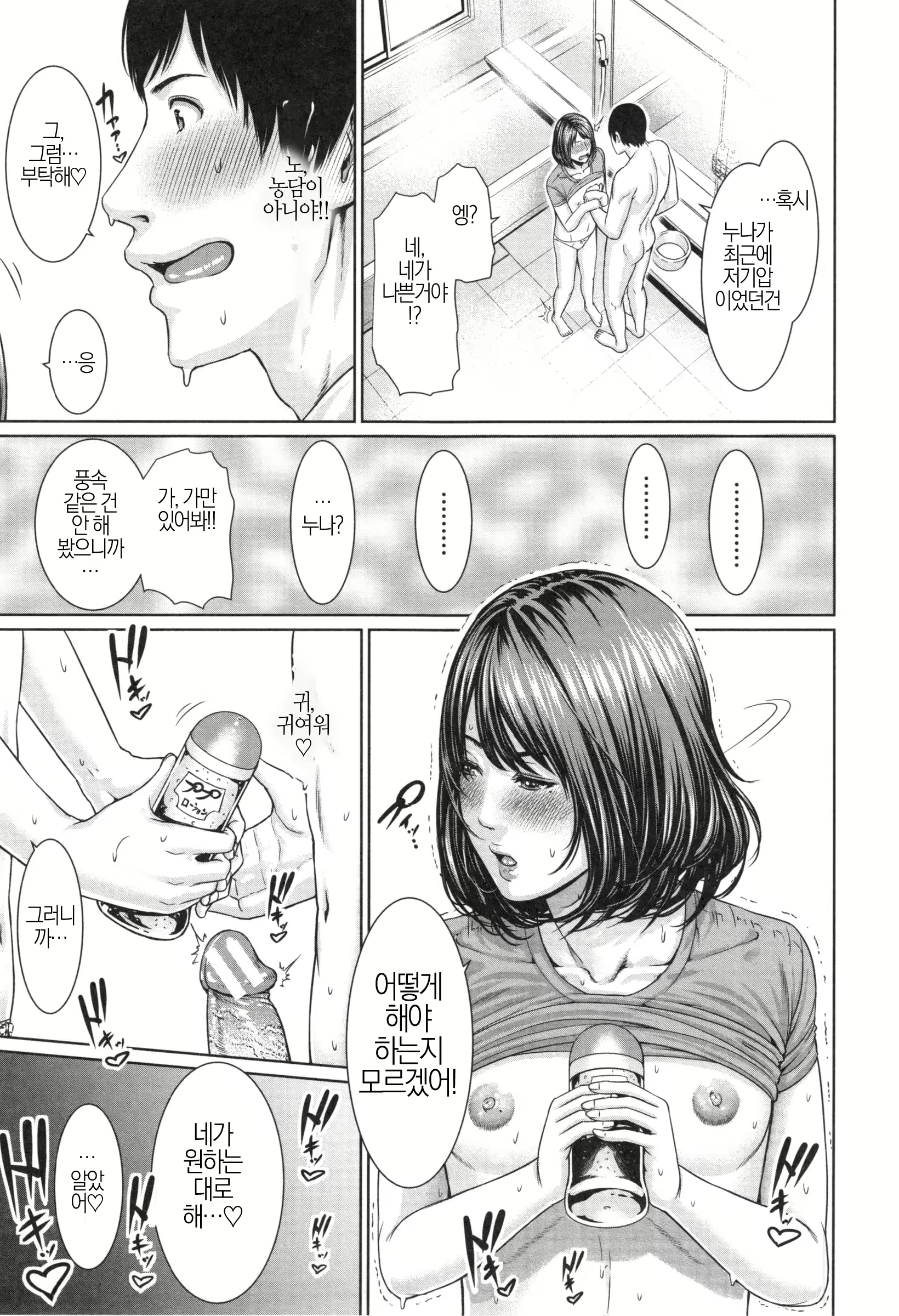 Content 2060035 - 79 페이지