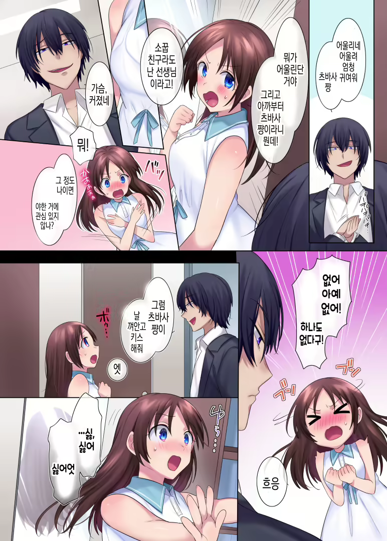 Content 2060469 - 14 페이지