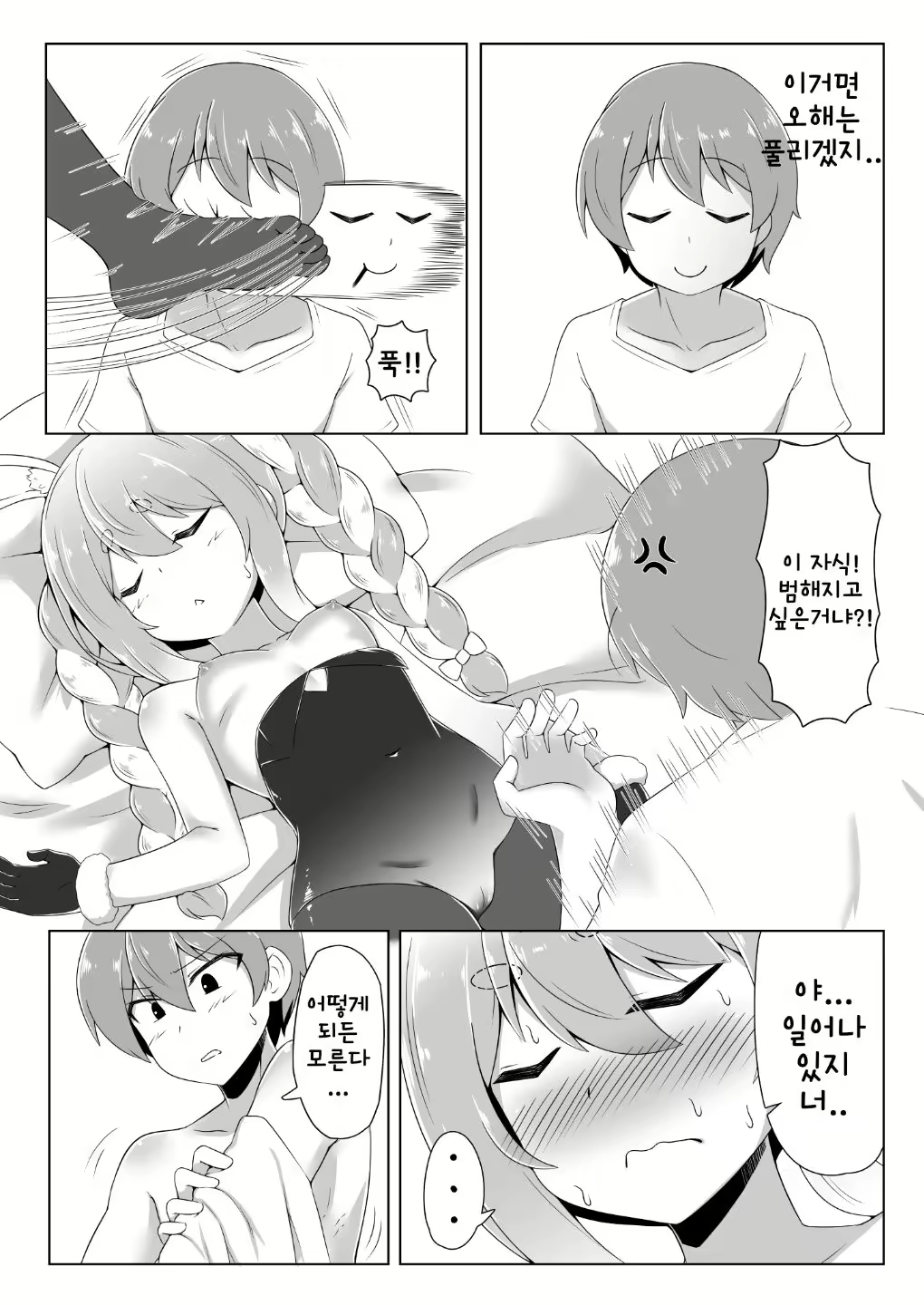 Content 2060682 - 11 페이지