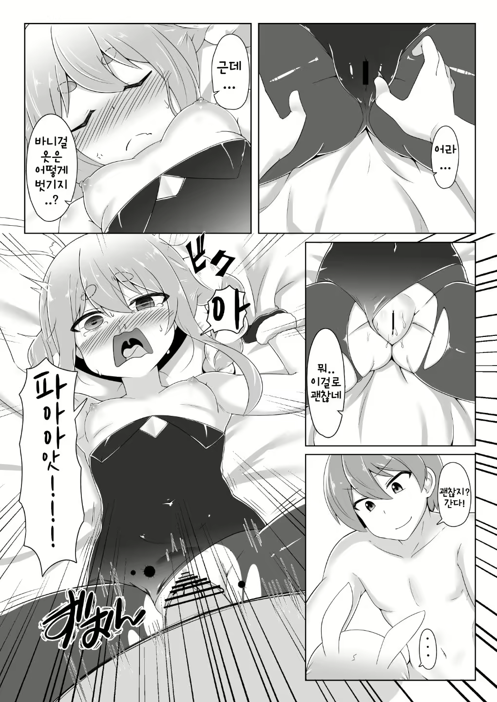 Content 2060682 - 12 페이지