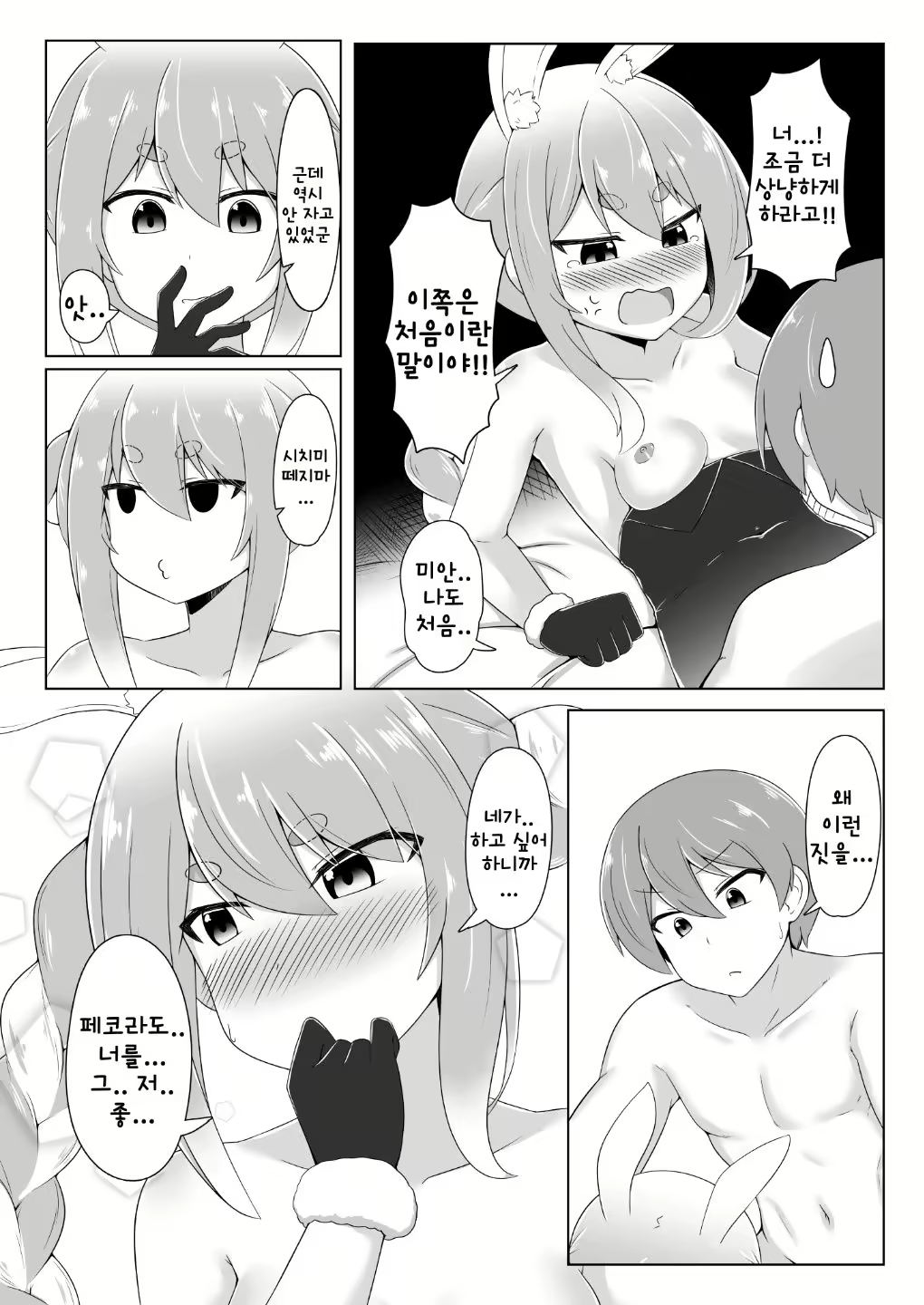 Content 2060682 - 13 페이지