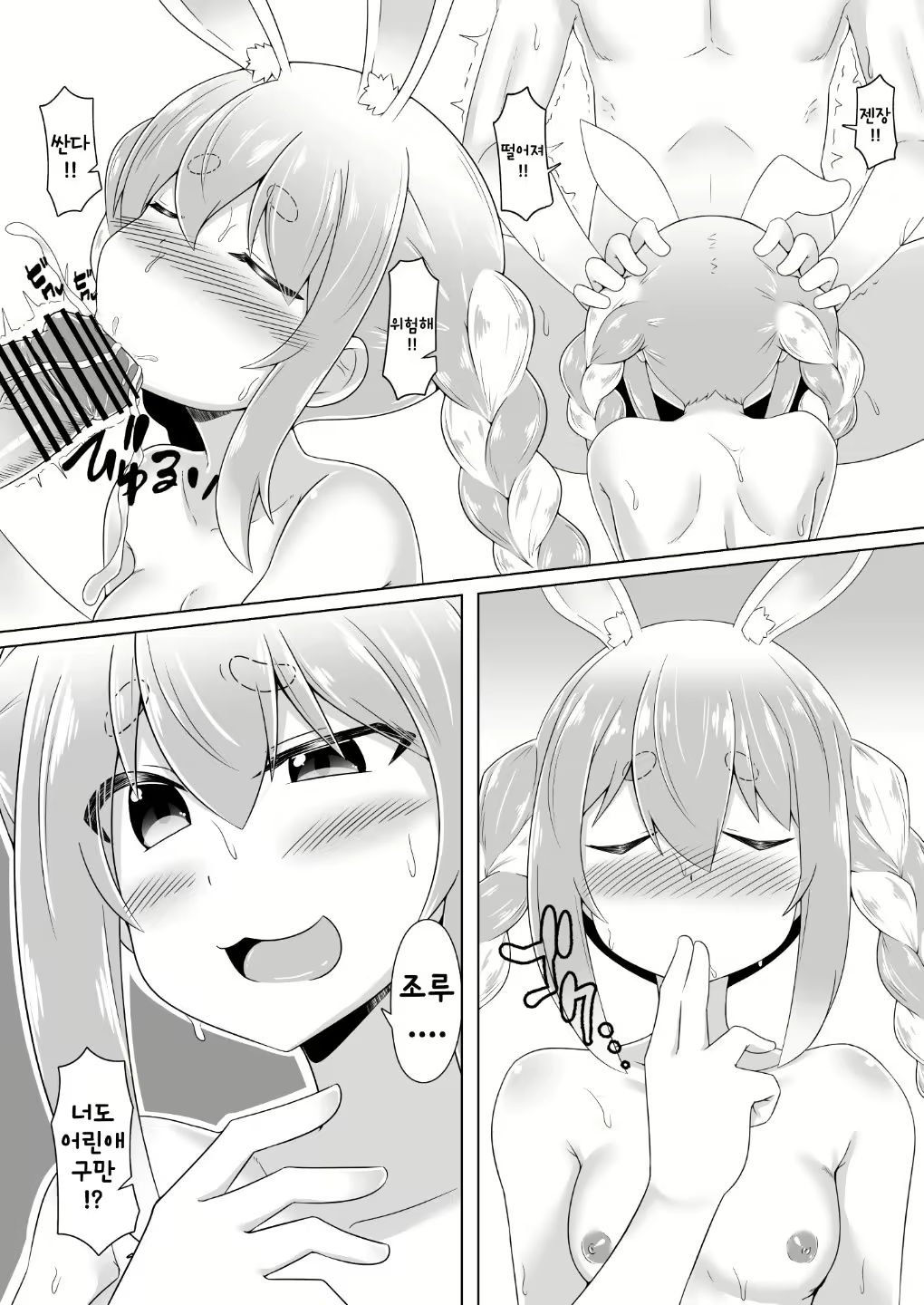 Content 2060682 - 18 페이지