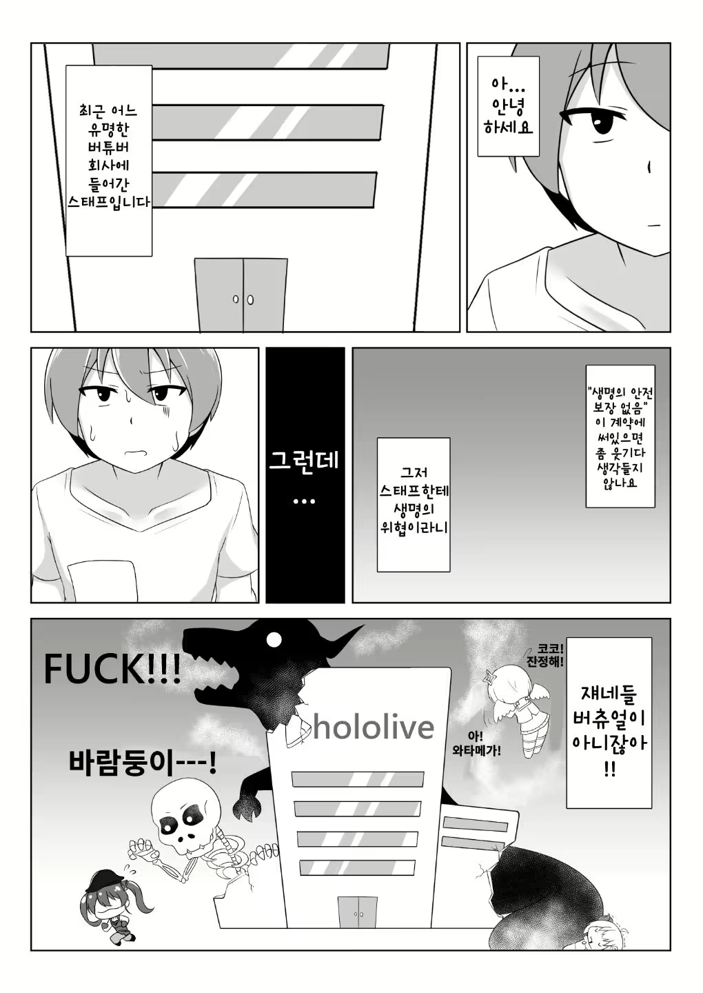 Content 2060682 - 2 페이지