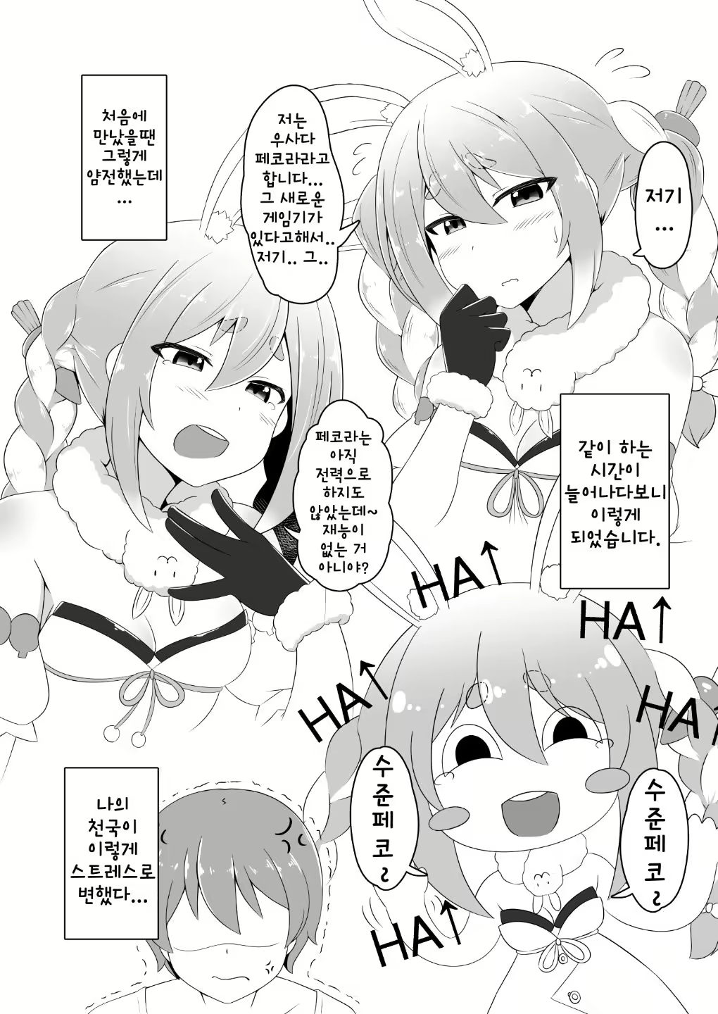 Content 2060682 - 4 페이지