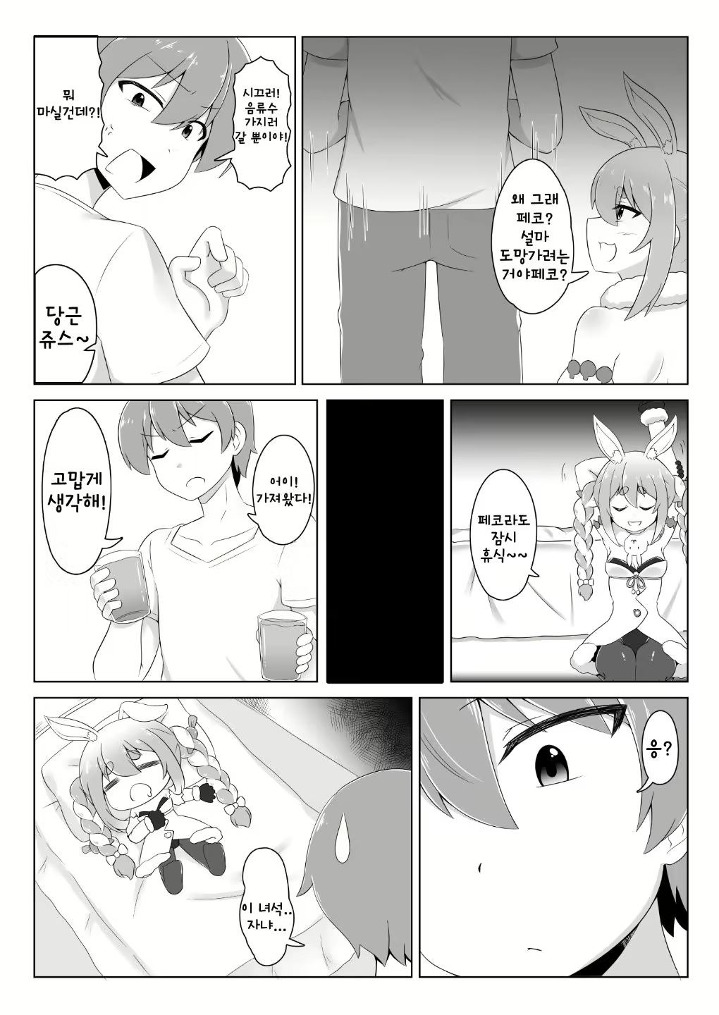 Content 2060682 - 5 페이지