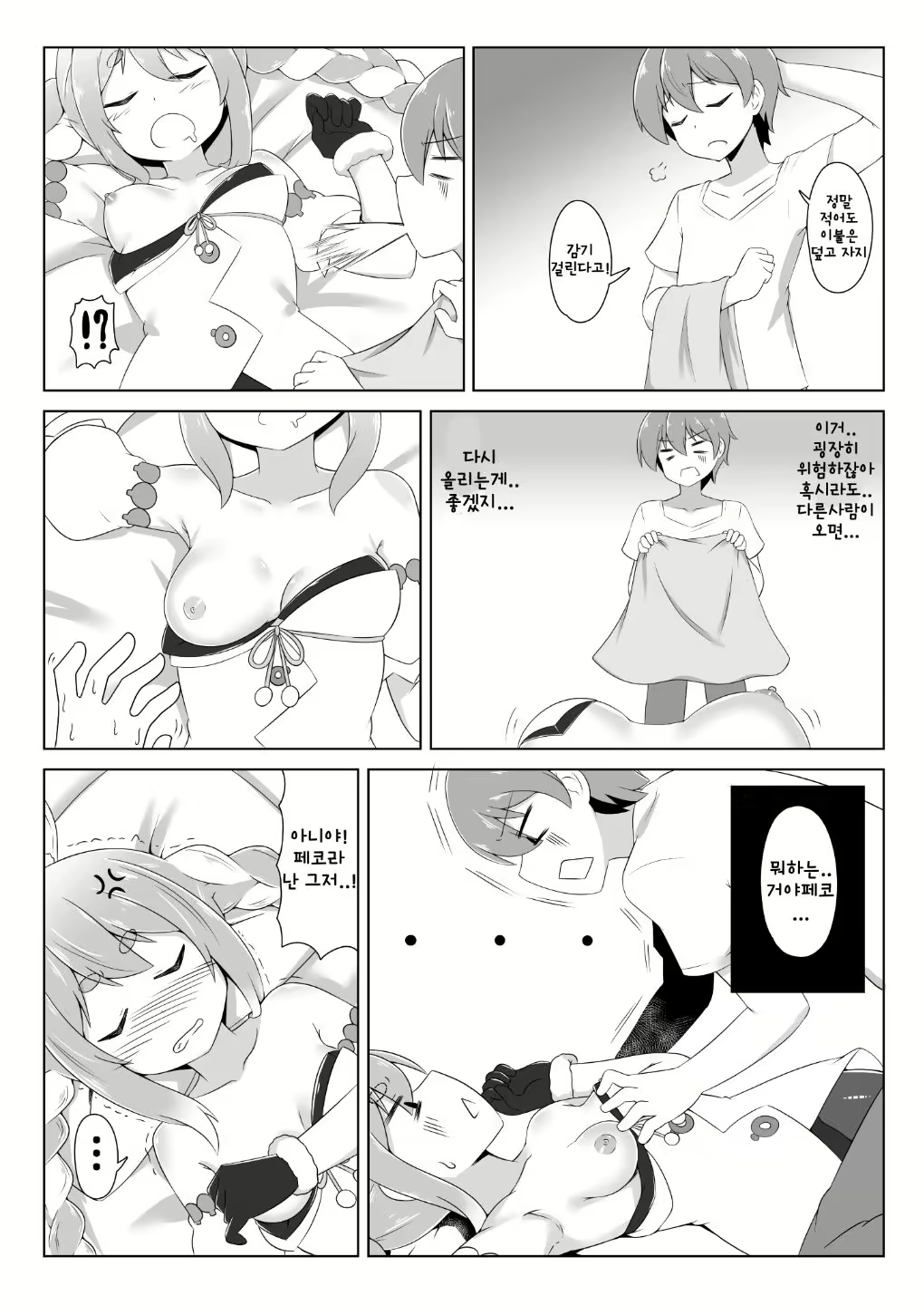 Content 2060682 - 6 페이지