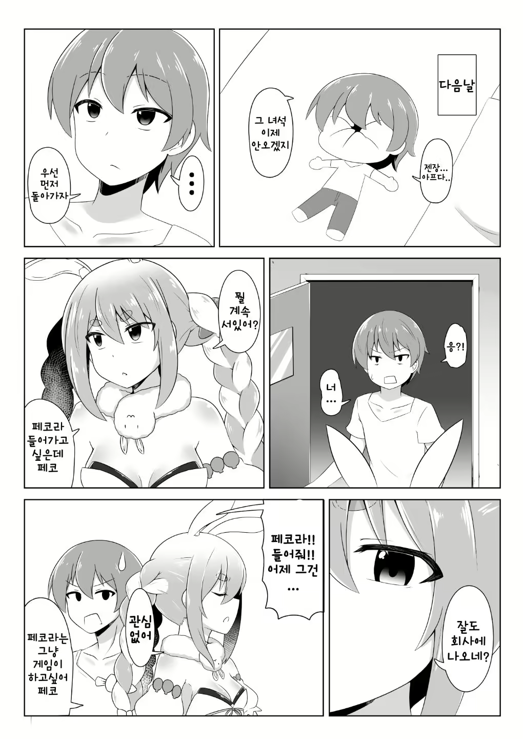 Content 2060682 - 8 페이지