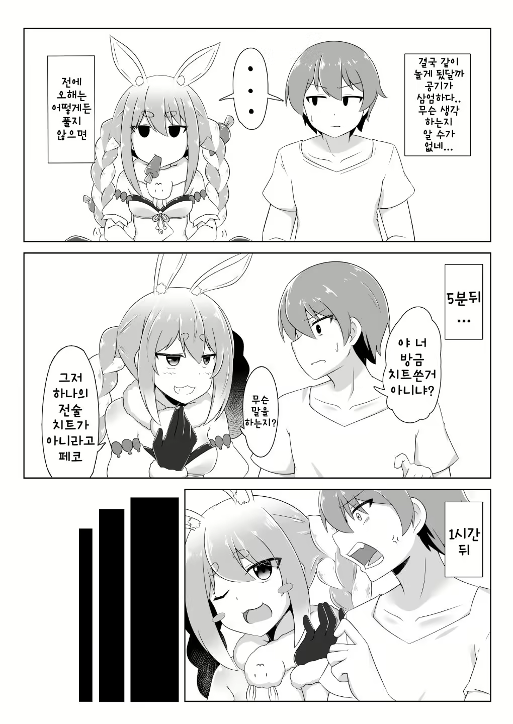 Content 2060682 - 9 페이지