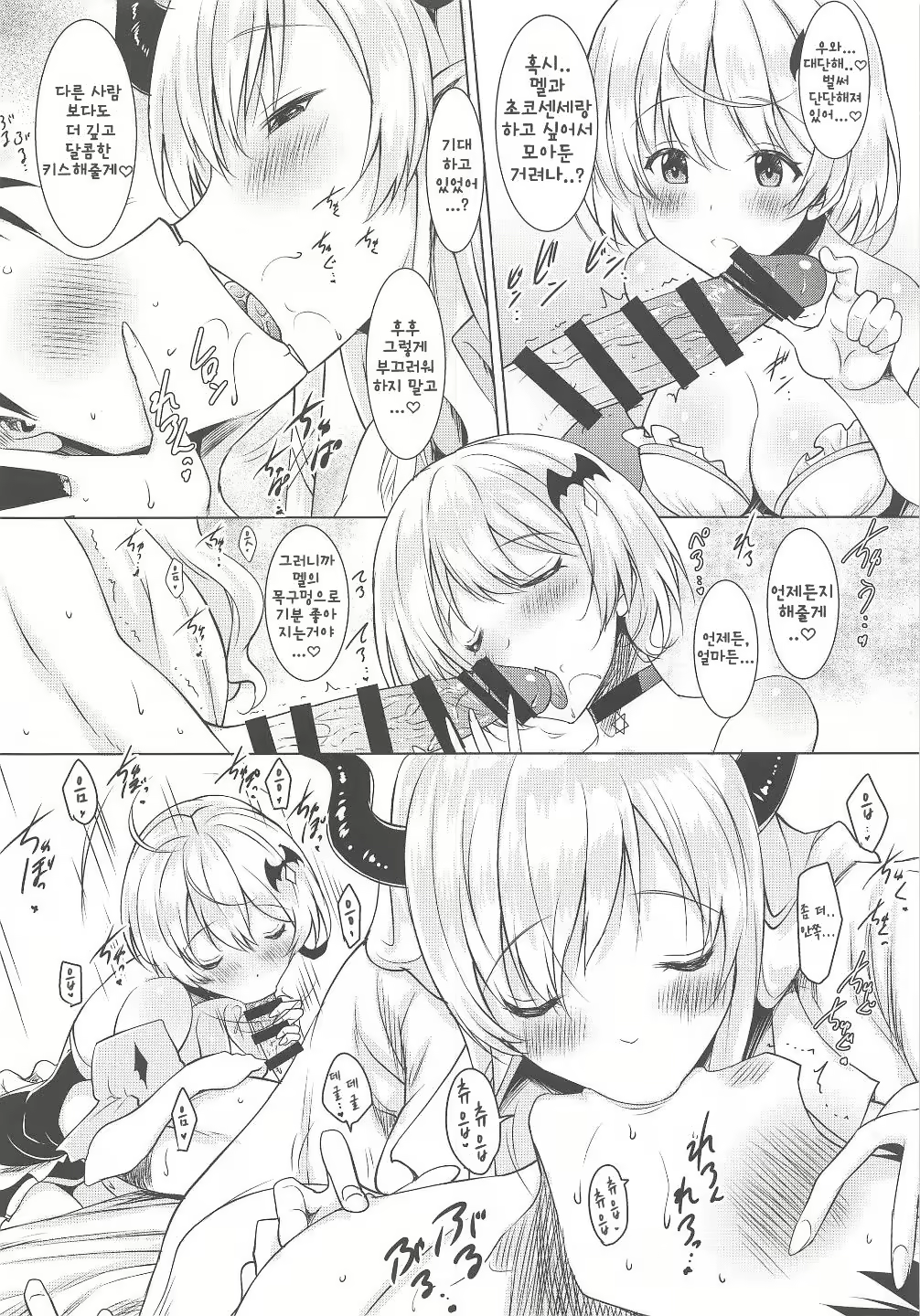 Content 2060690 - 5 페이지