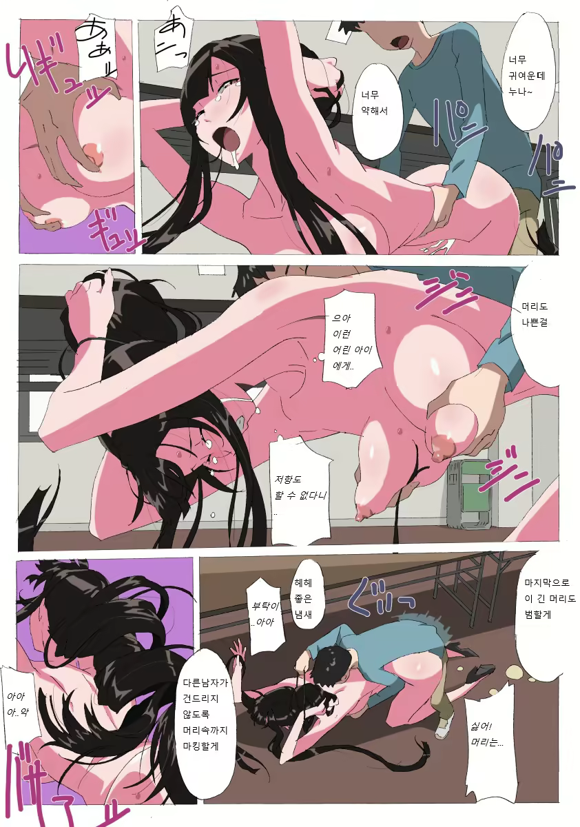 Content 2060873 - 17 페이지