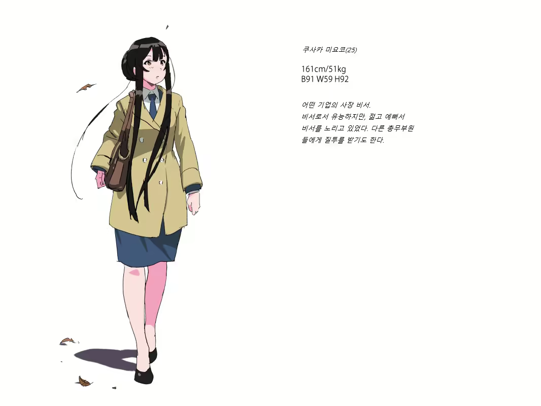 Content 2060873 - 2 페이지