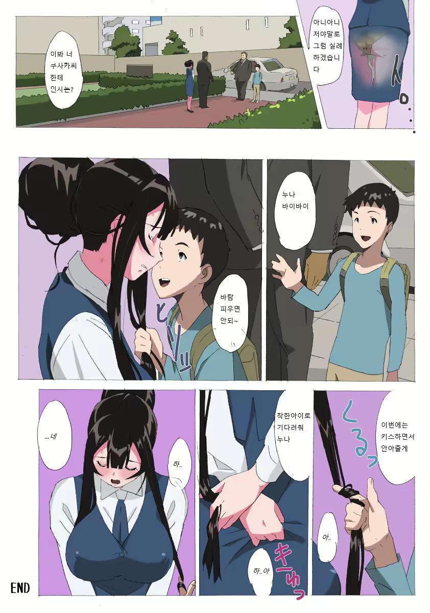 Content 2060873 - 20 페이지