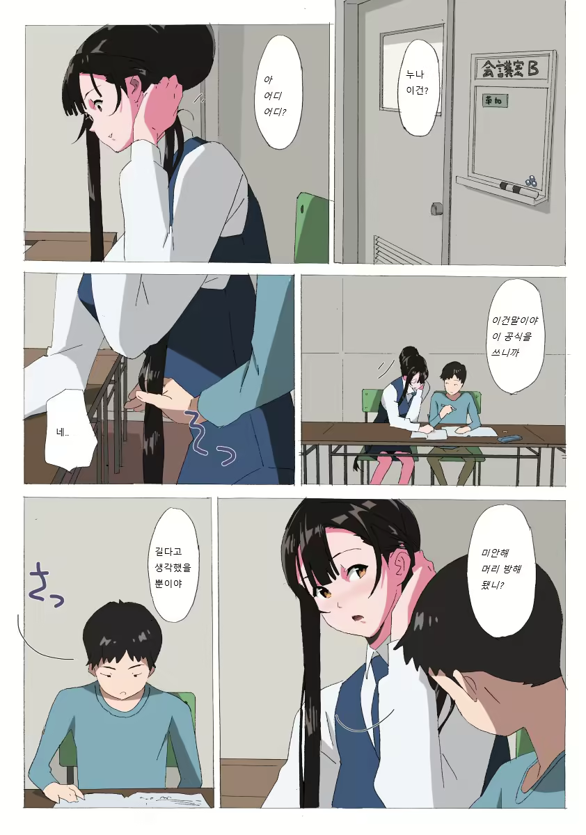 Content 2060873 - 4 페이지