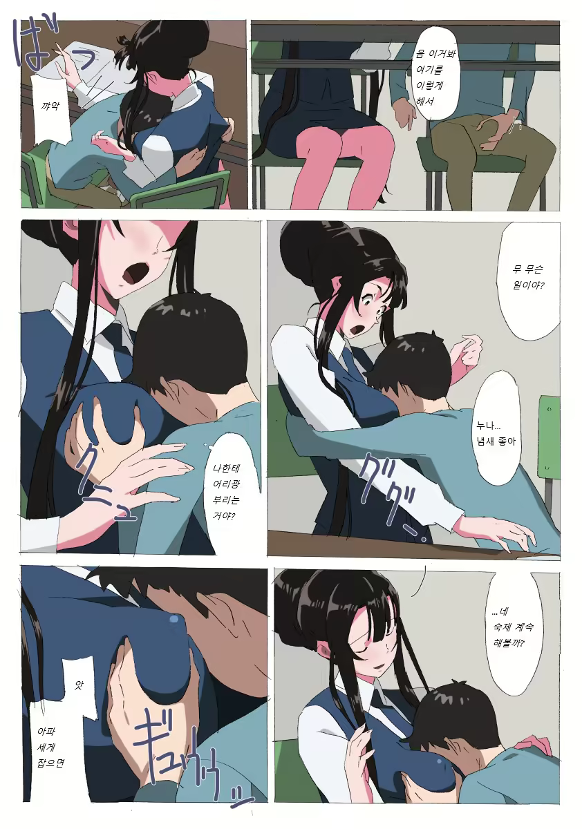 Content 2060873 - 5 페이지