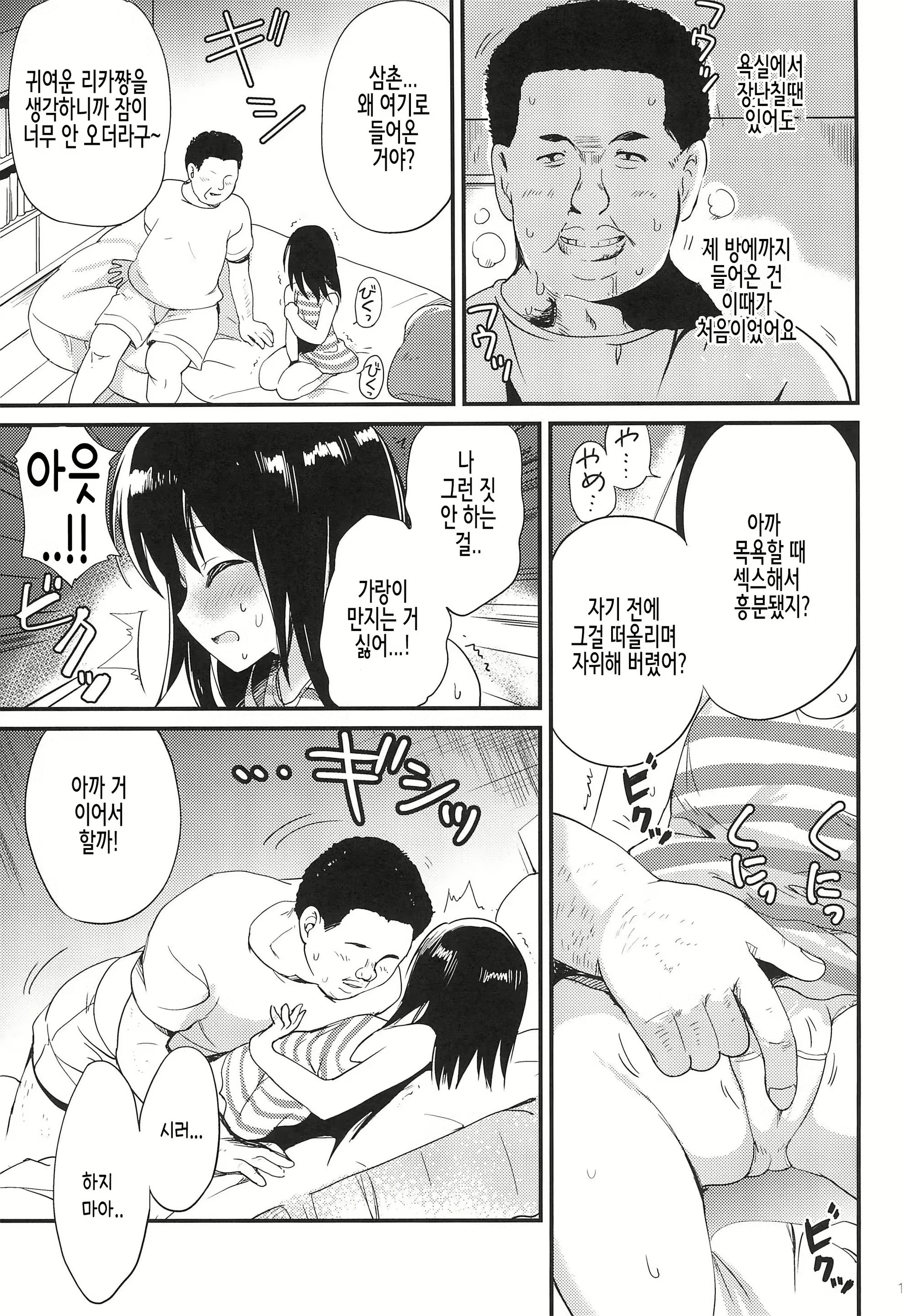 Content 2061251 - 15 페이지