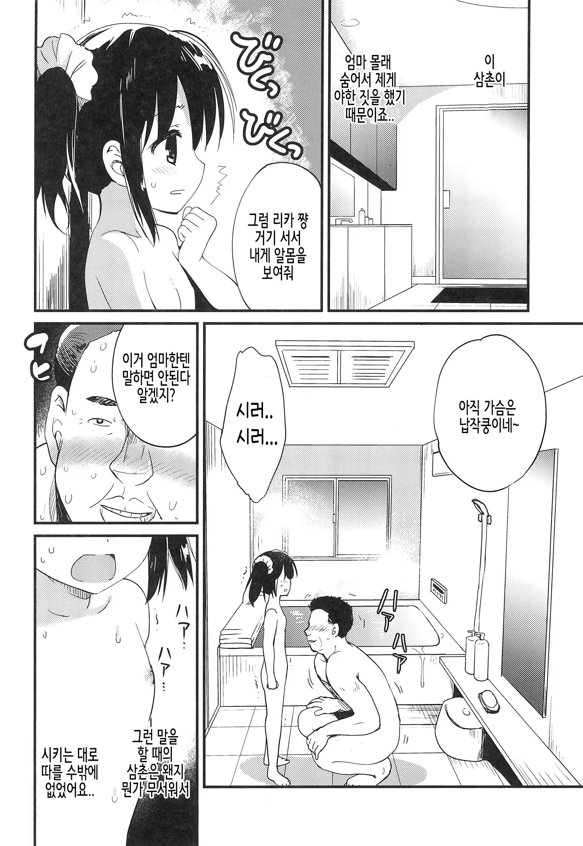 Content 2061251 - 4 페이지