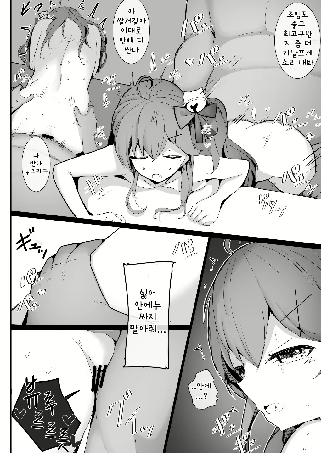 Content 2061742 - 17 페이지
