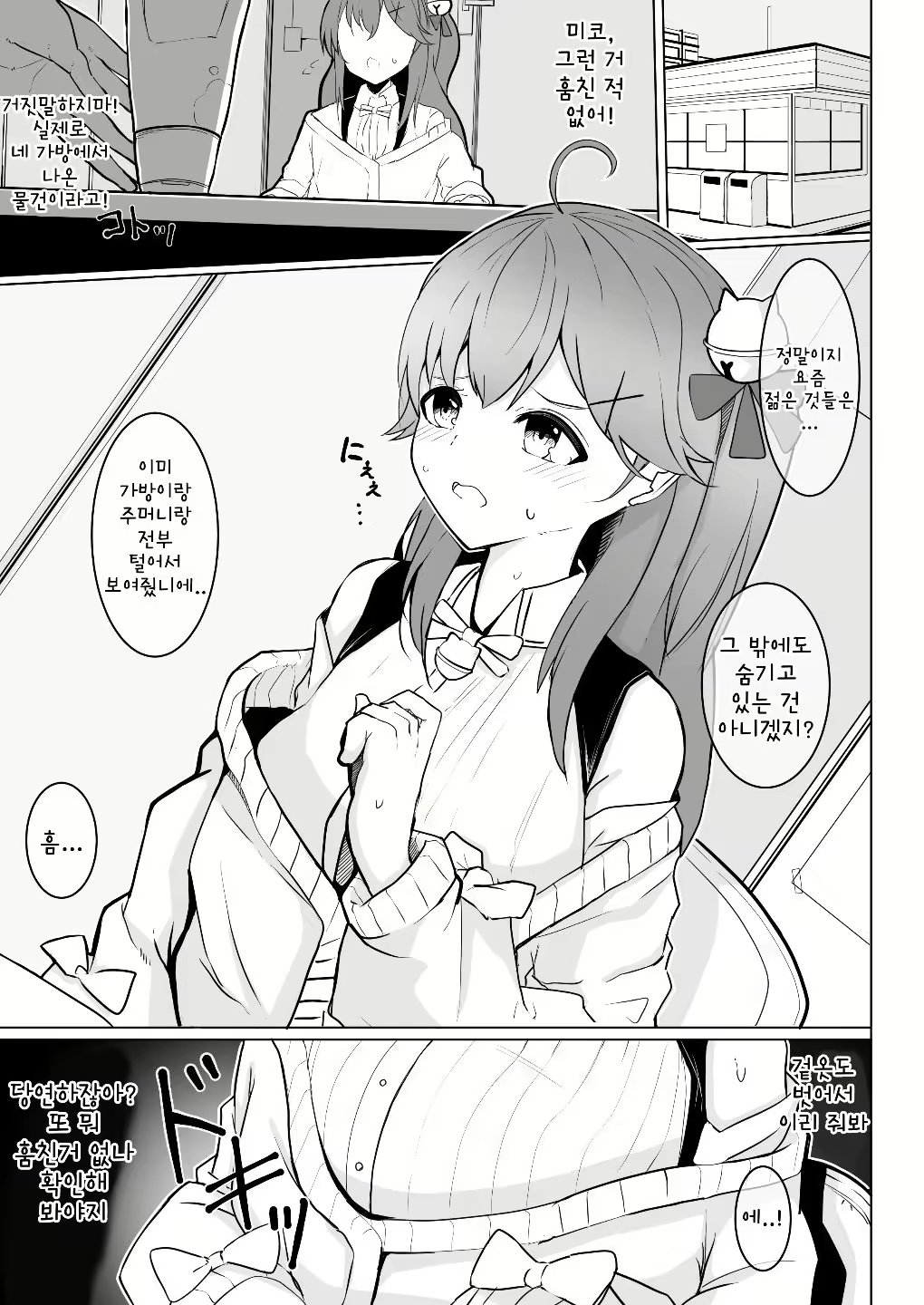 Content 2061742 - 2 페이지