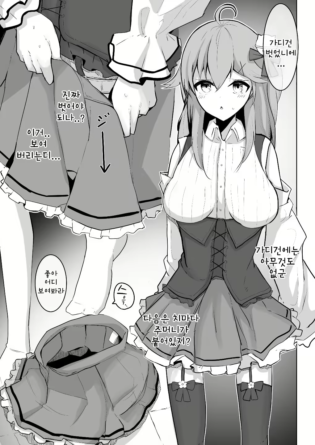 Content 2061742 - 4 페이지