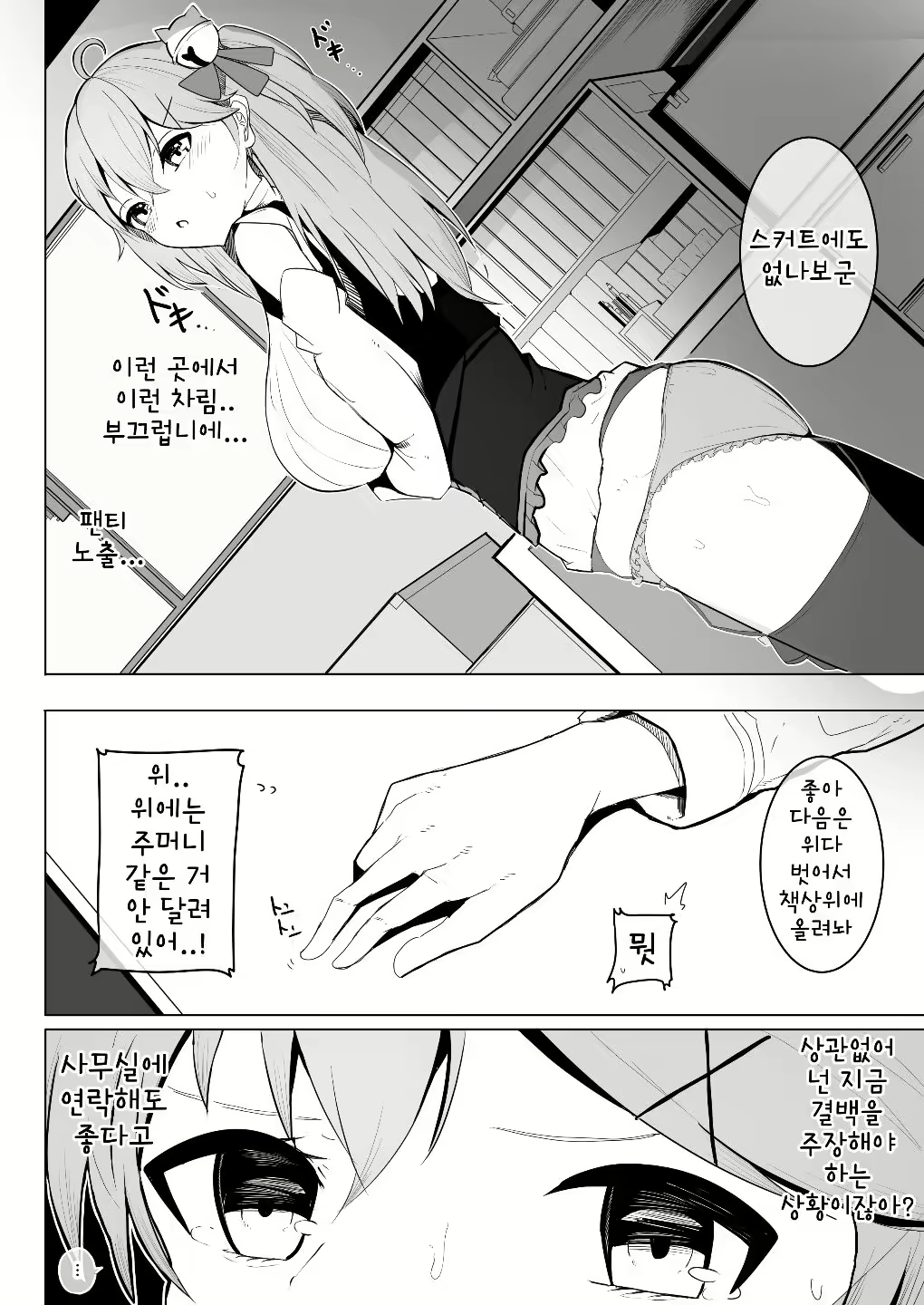 Content 2061742 - 5 페이지