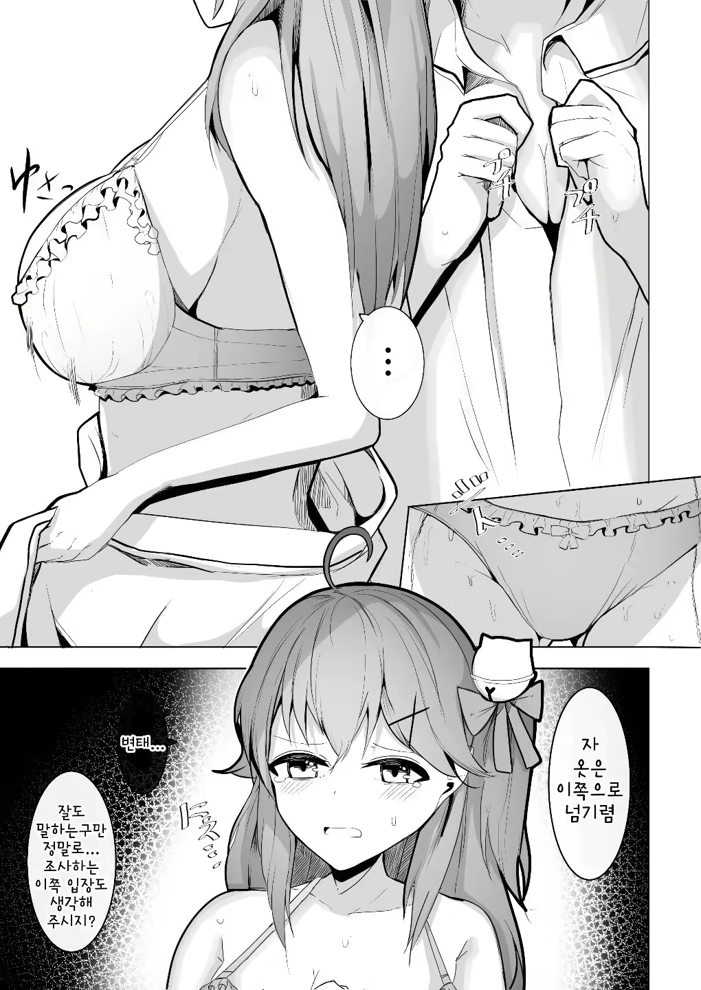 Content 2061742 - 6 페이지