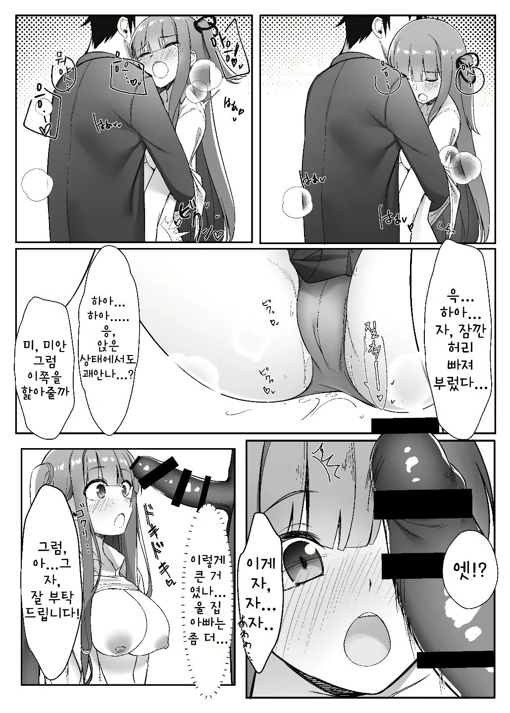 Content 2061743 - 10 페이지