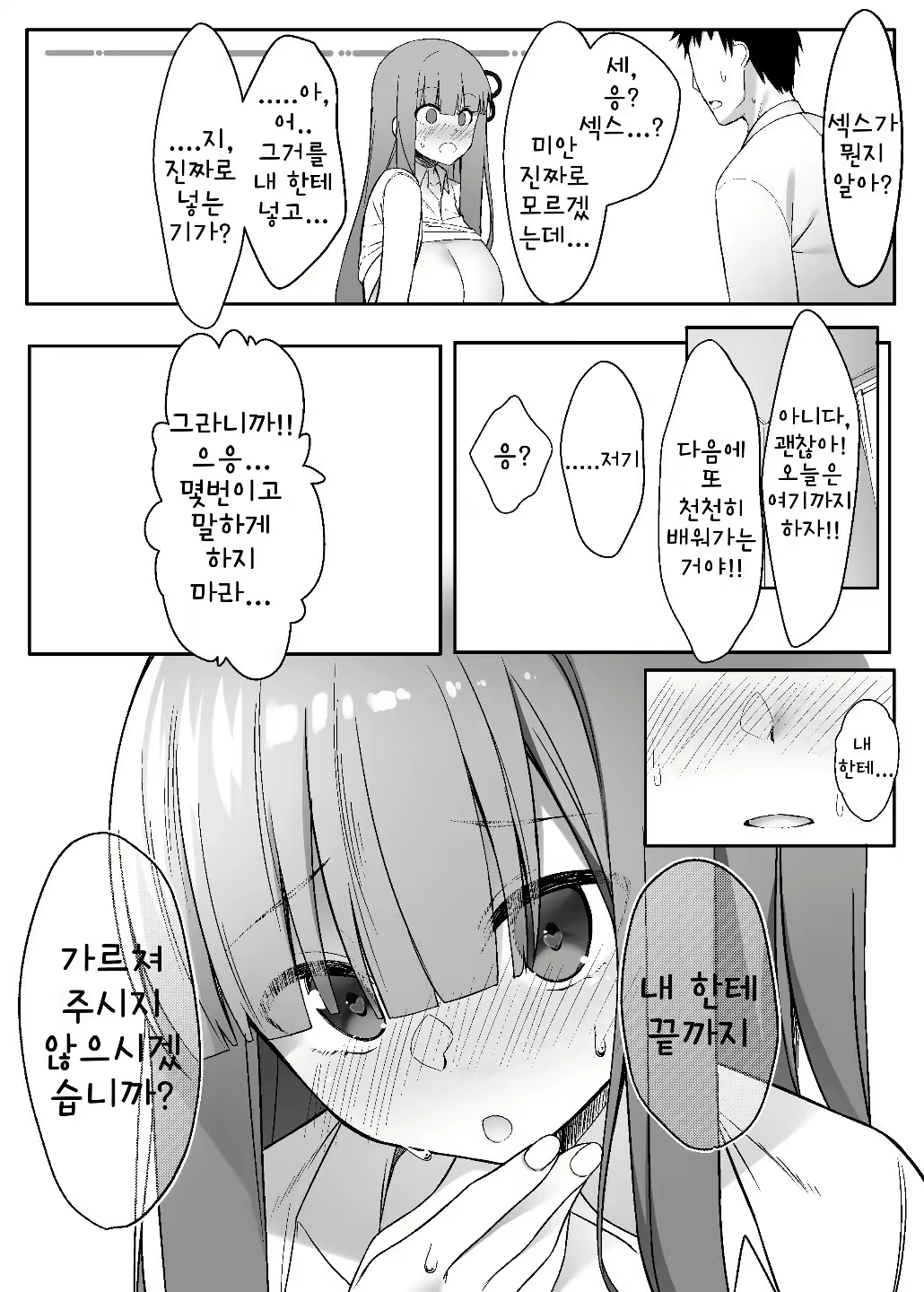 Content 2061743 - 13 페이지