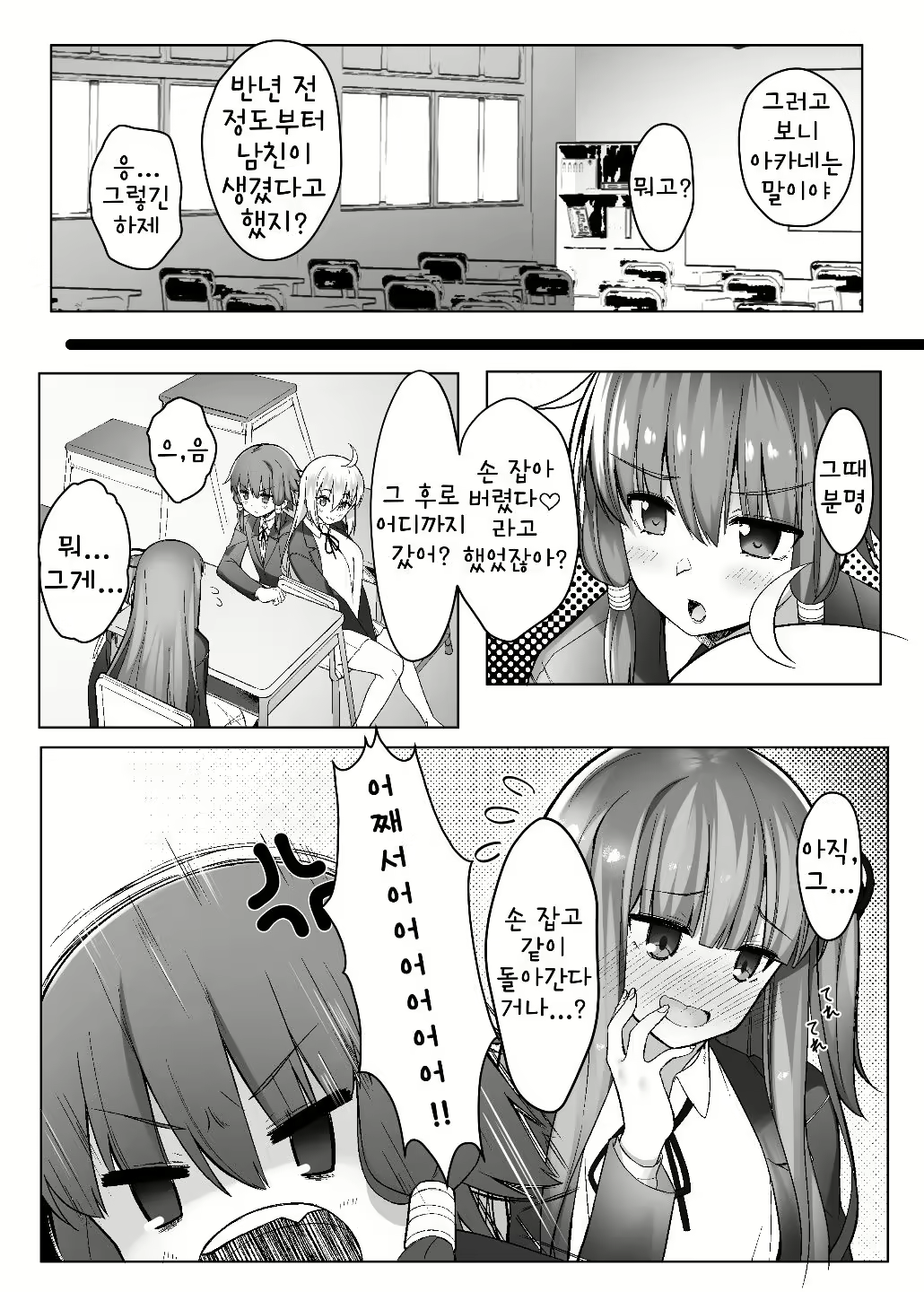 Content 2061743 - 3 페이지