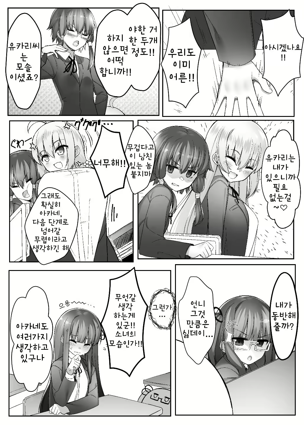 Content 2061743 - 4 페이지